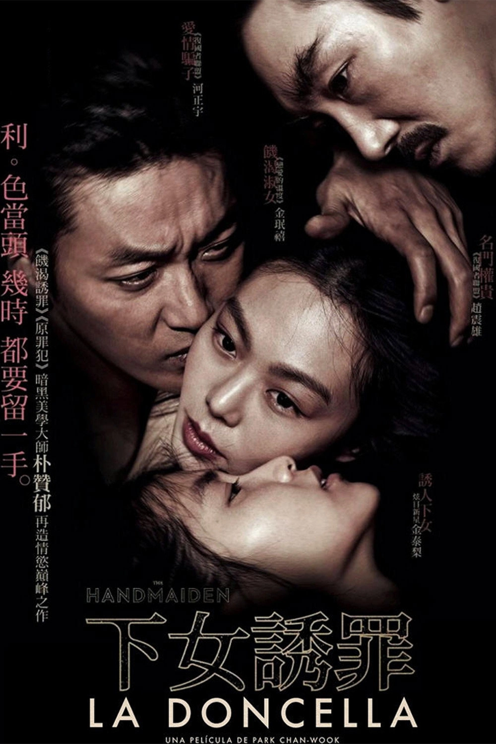 The Handmaiden