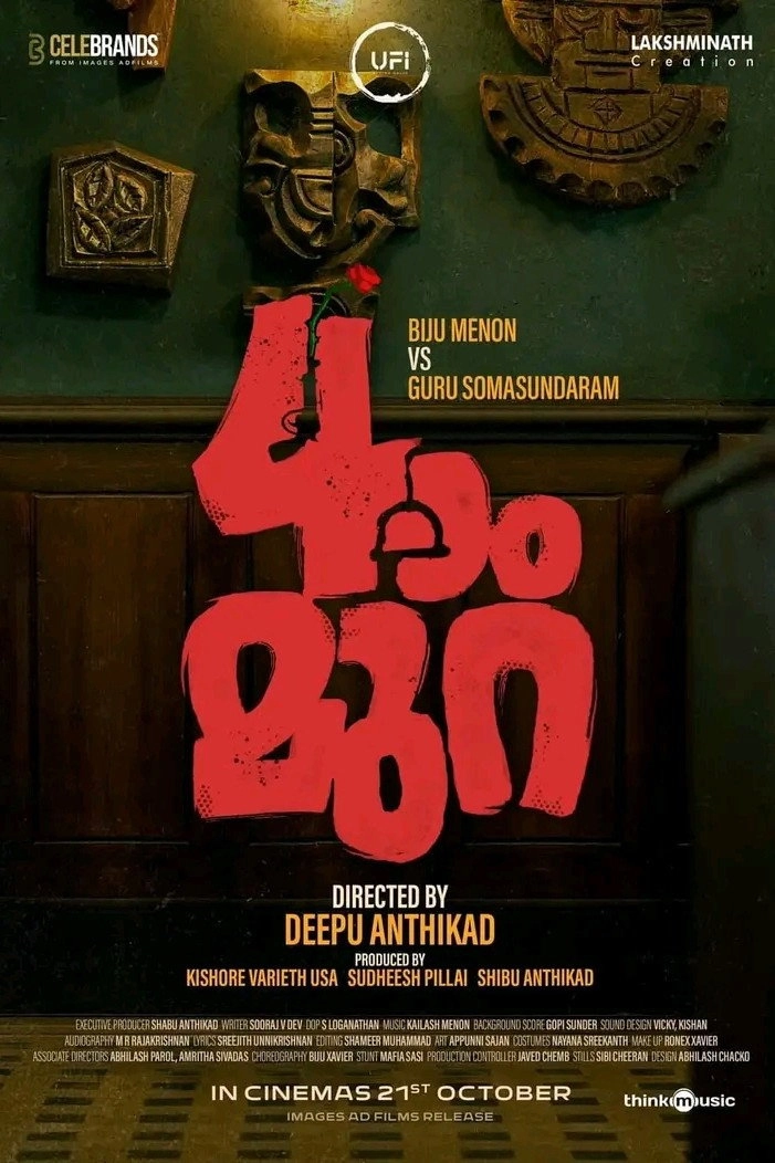 Naalam Mura