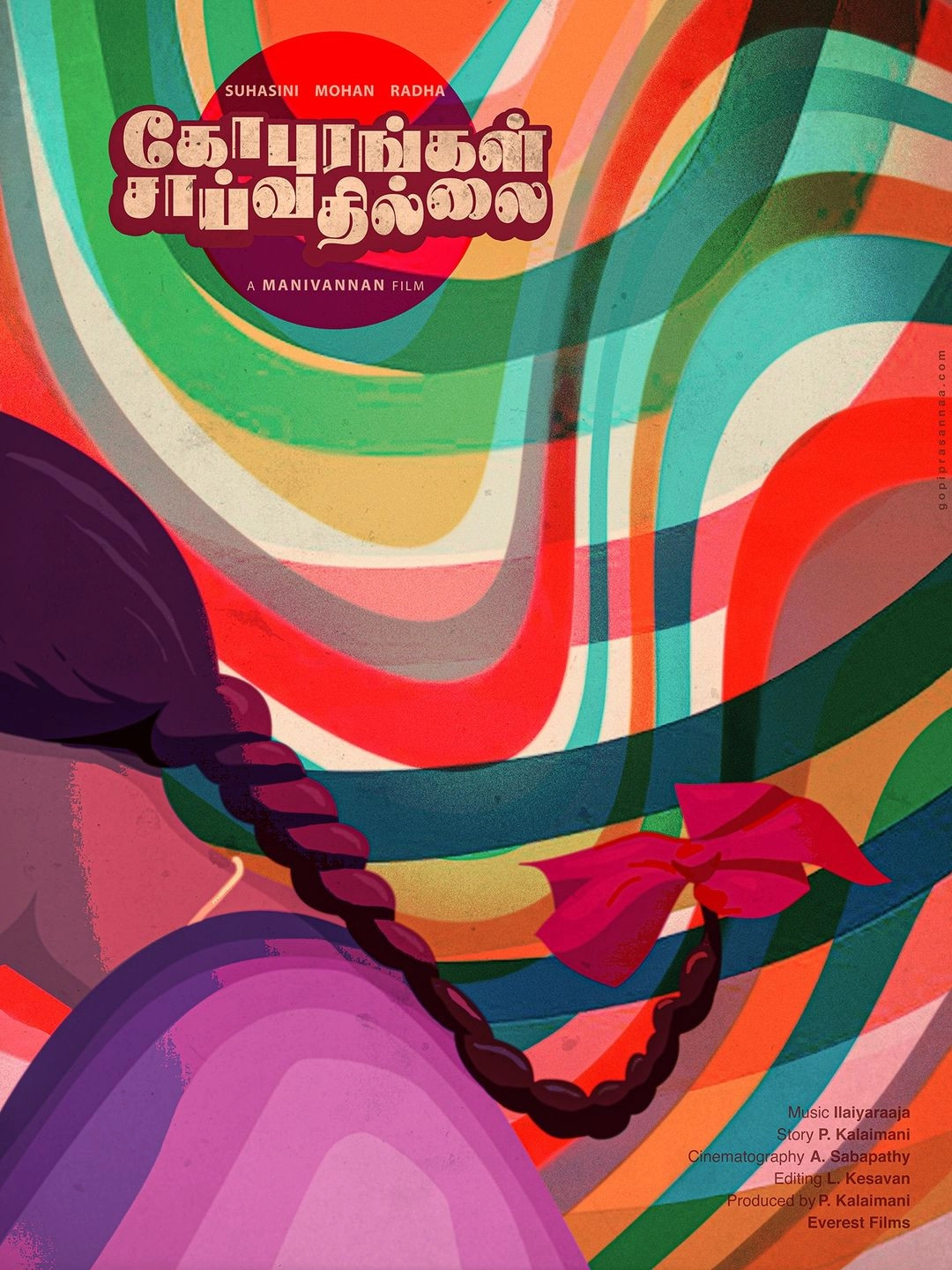 Gopurangal Saivathillai