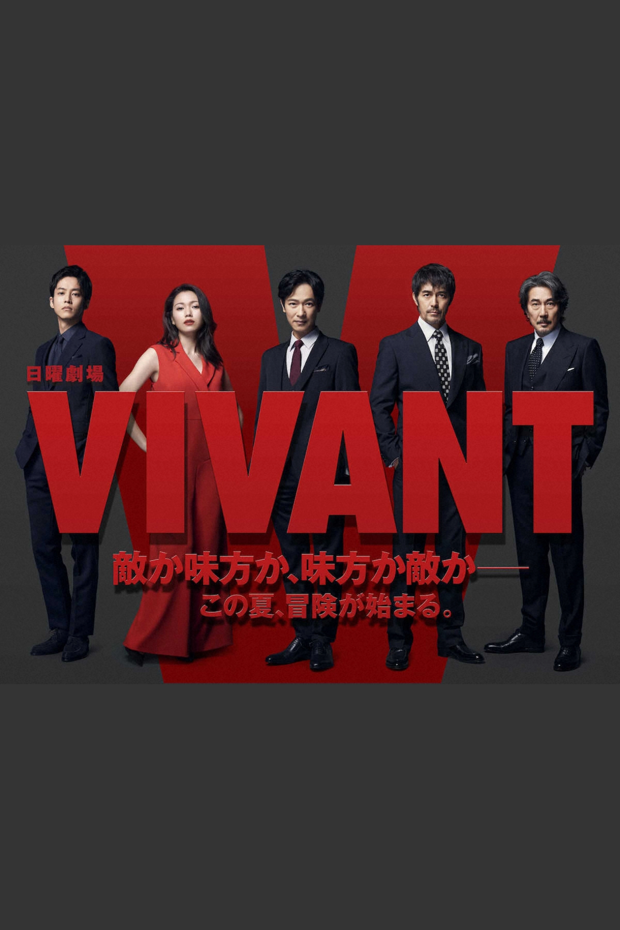 Vivant