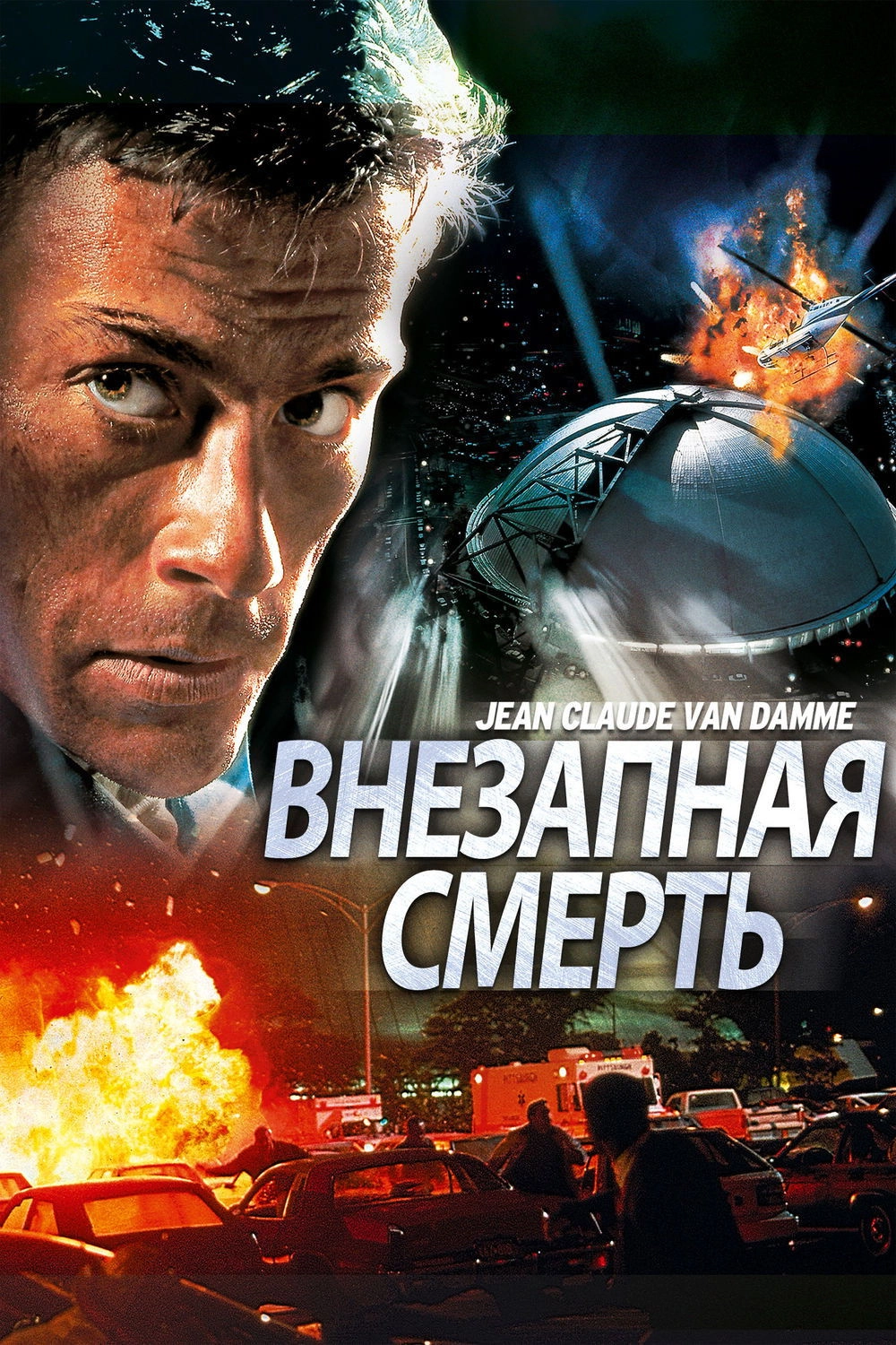 Sudden Death
