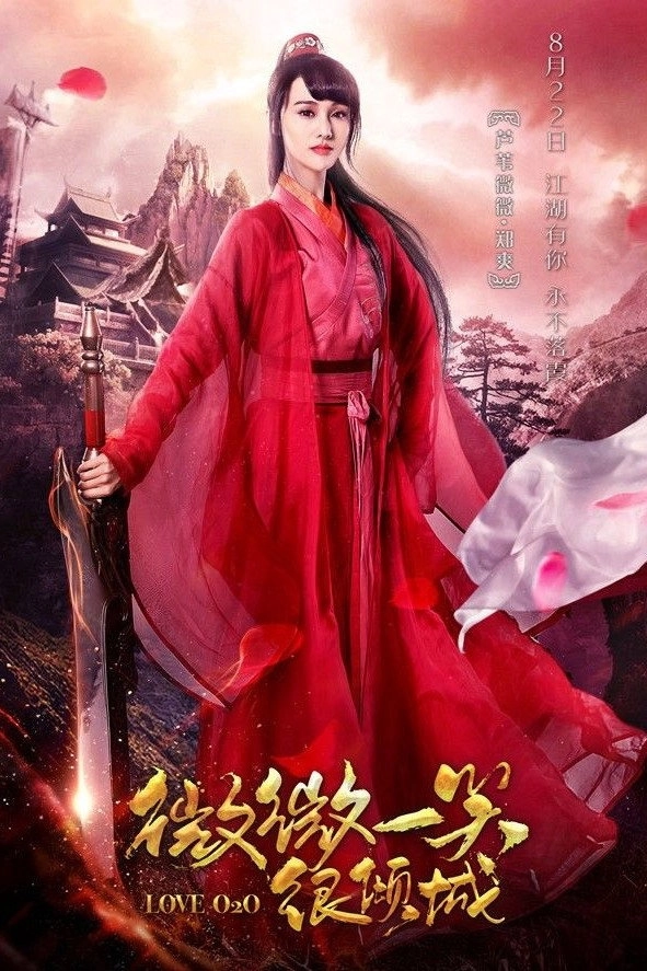 Love O2O