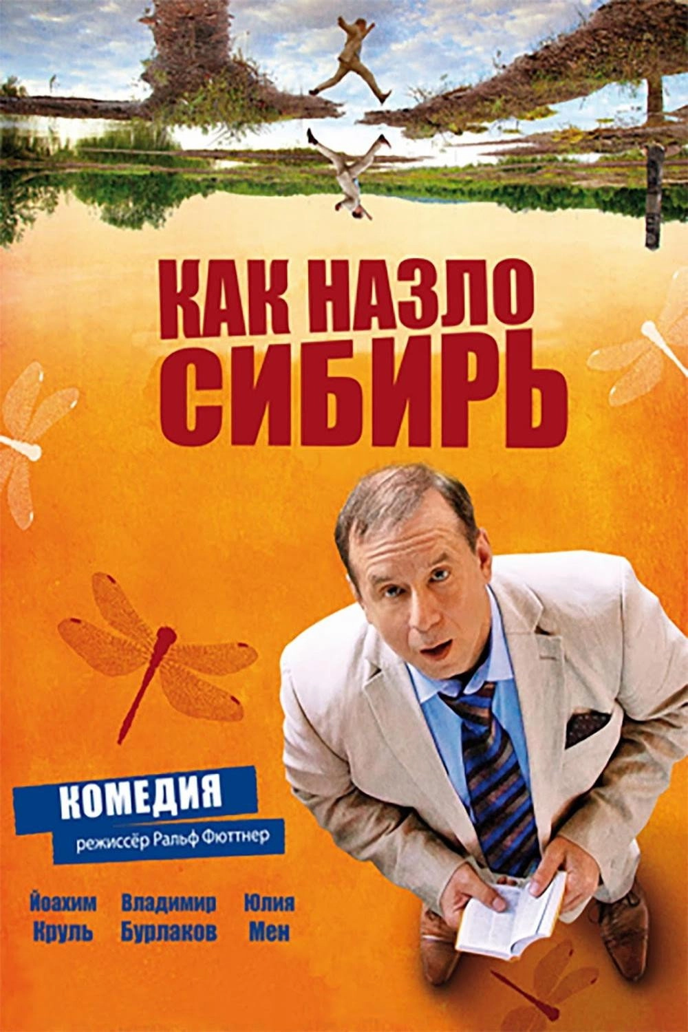 Lost in Siberia