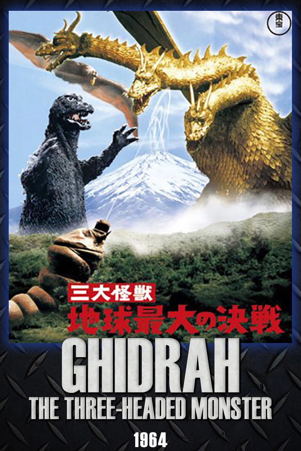 Ghidorah, the Three-Headed Monster