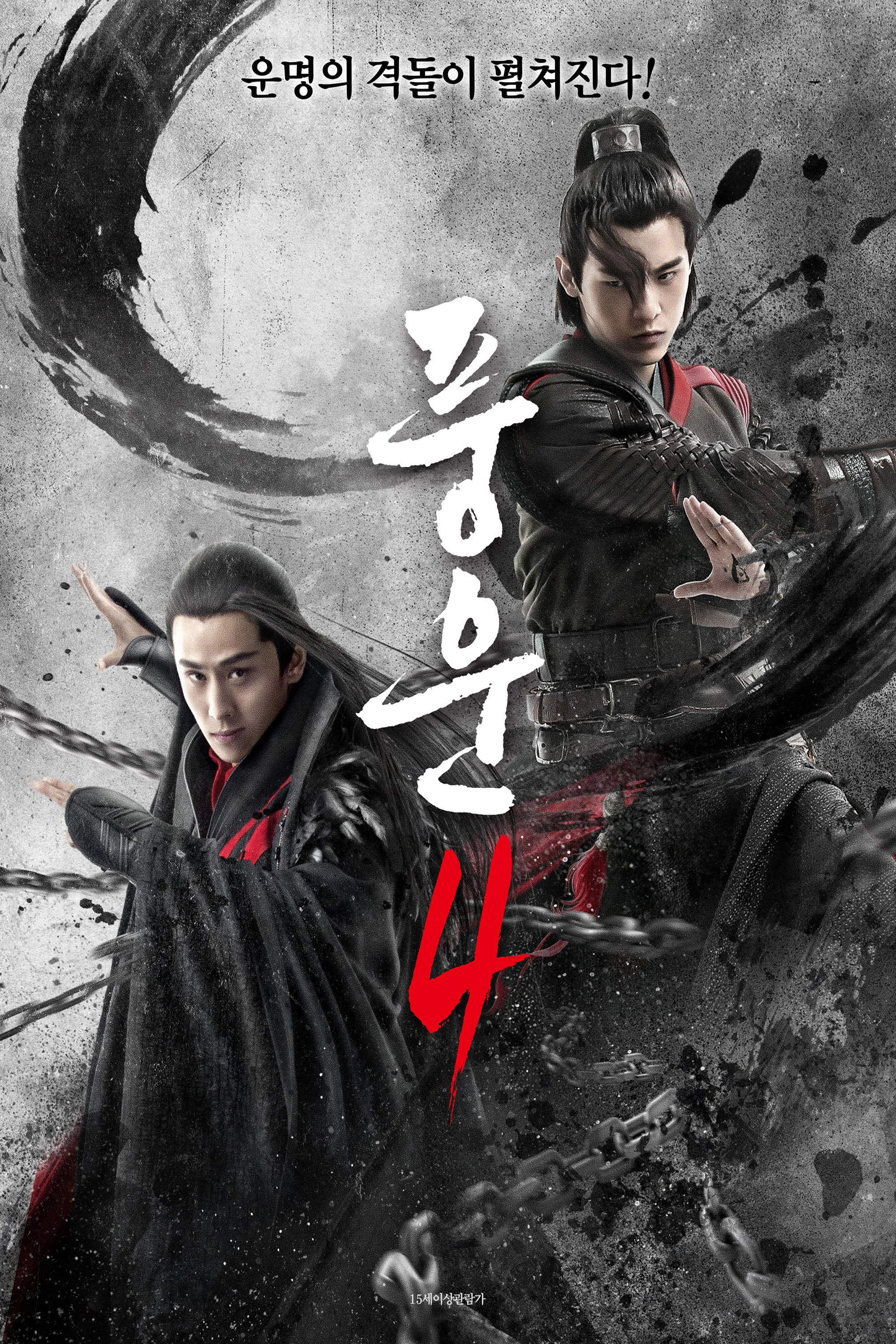 Martial Universe: Nine Talisman Tower