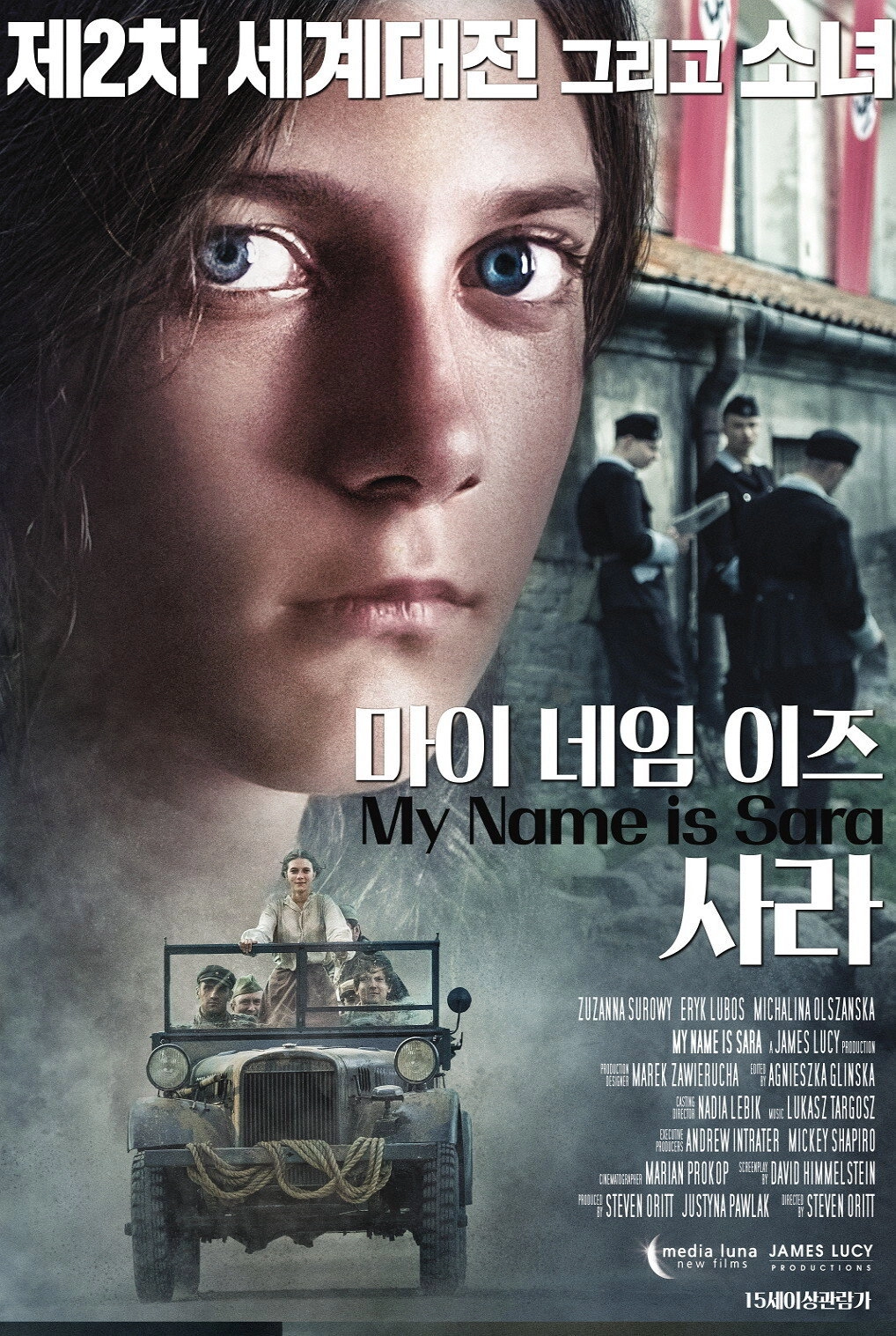 My Name Is Sara