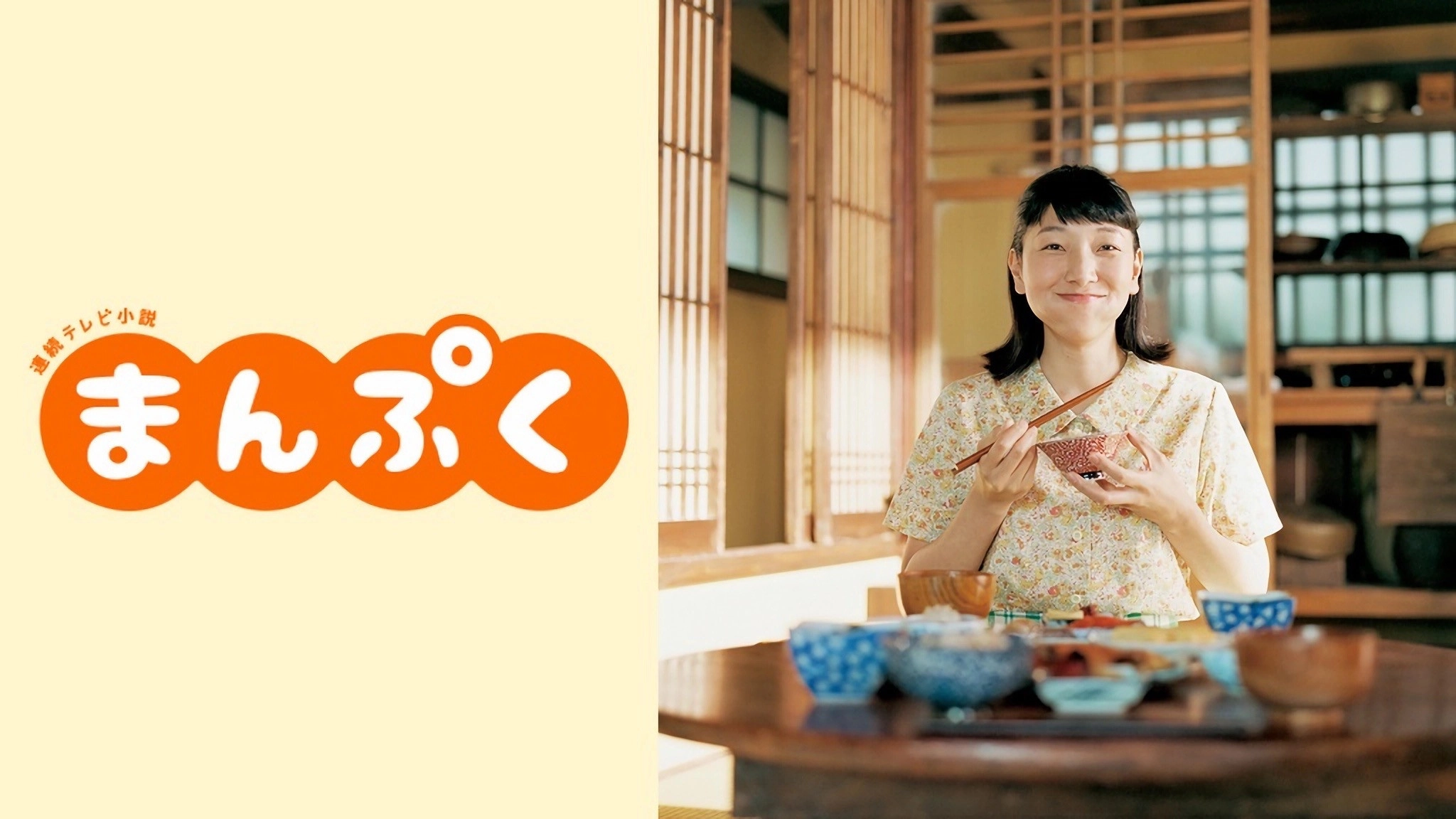 Mampuku