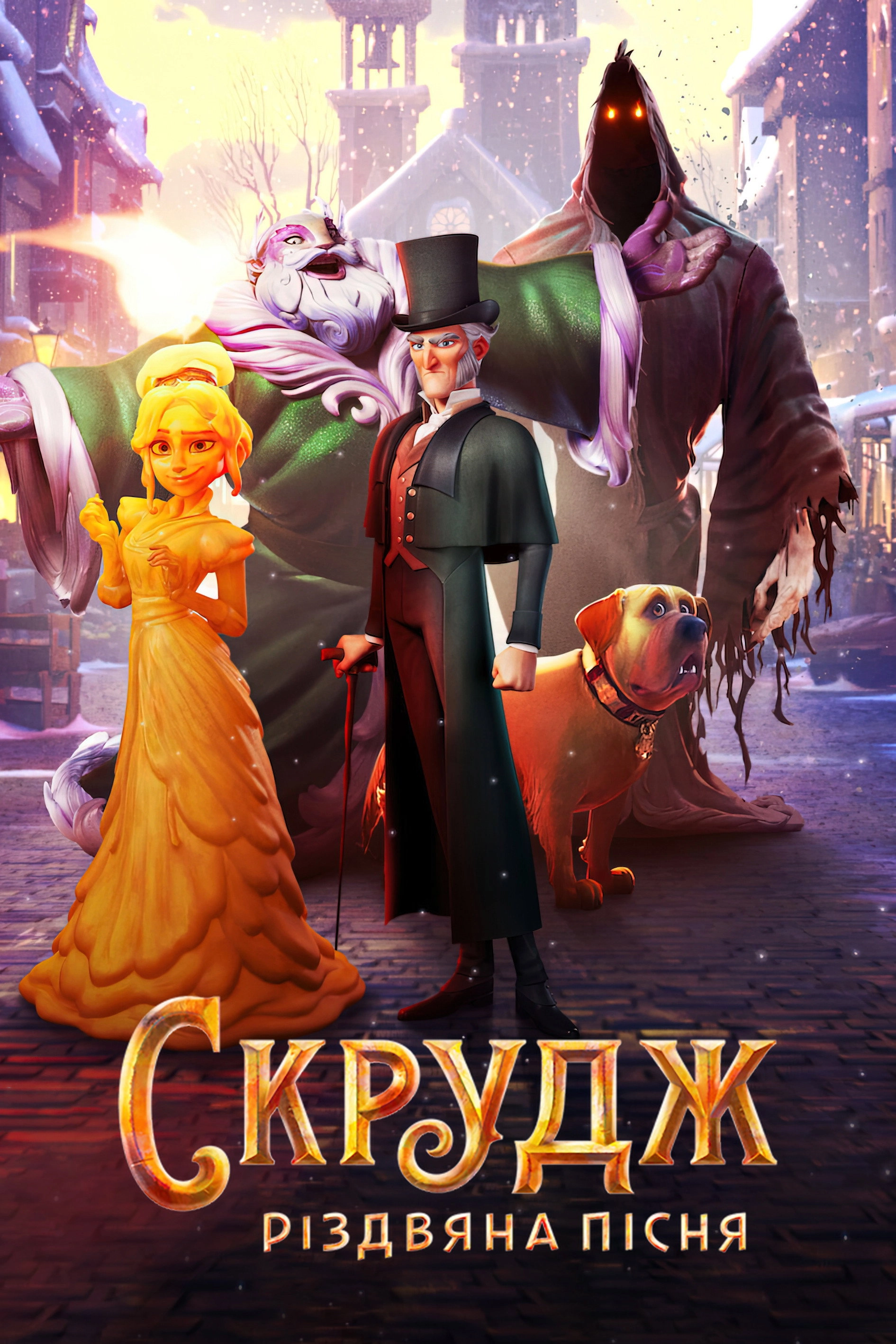 Scrooge: A Christmas Carol