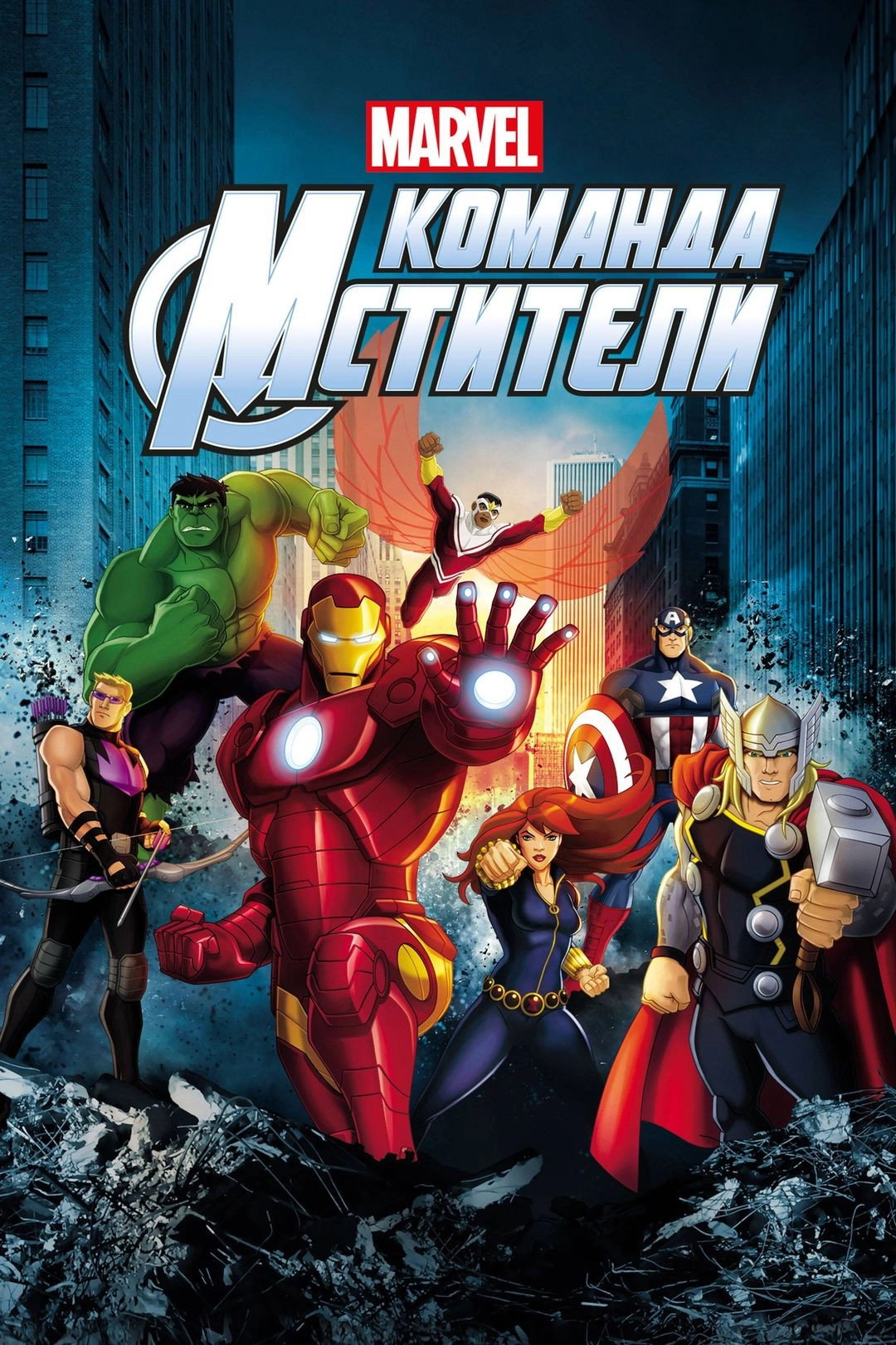 Marvel's Avengers
