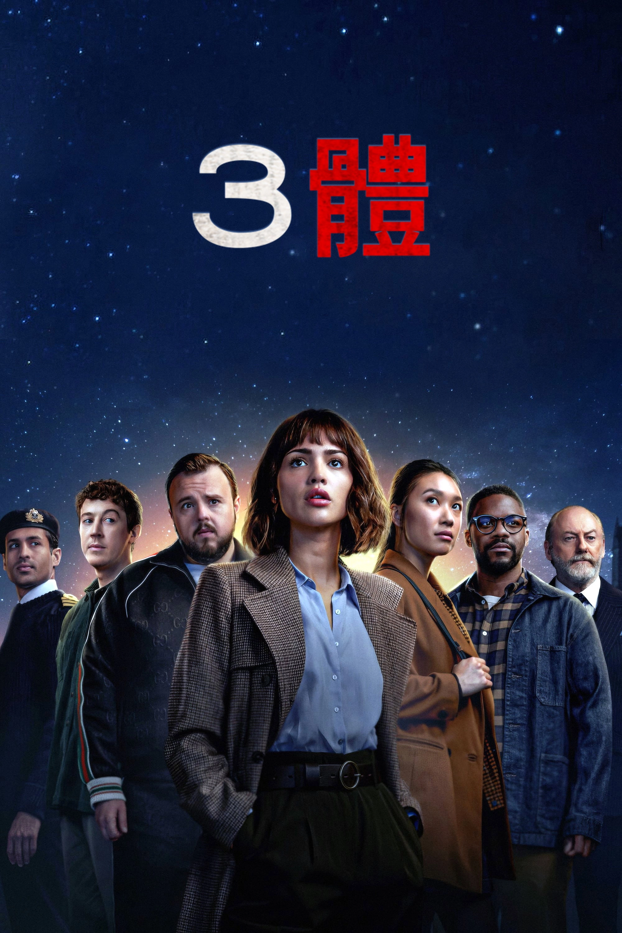 3 Body Problem
