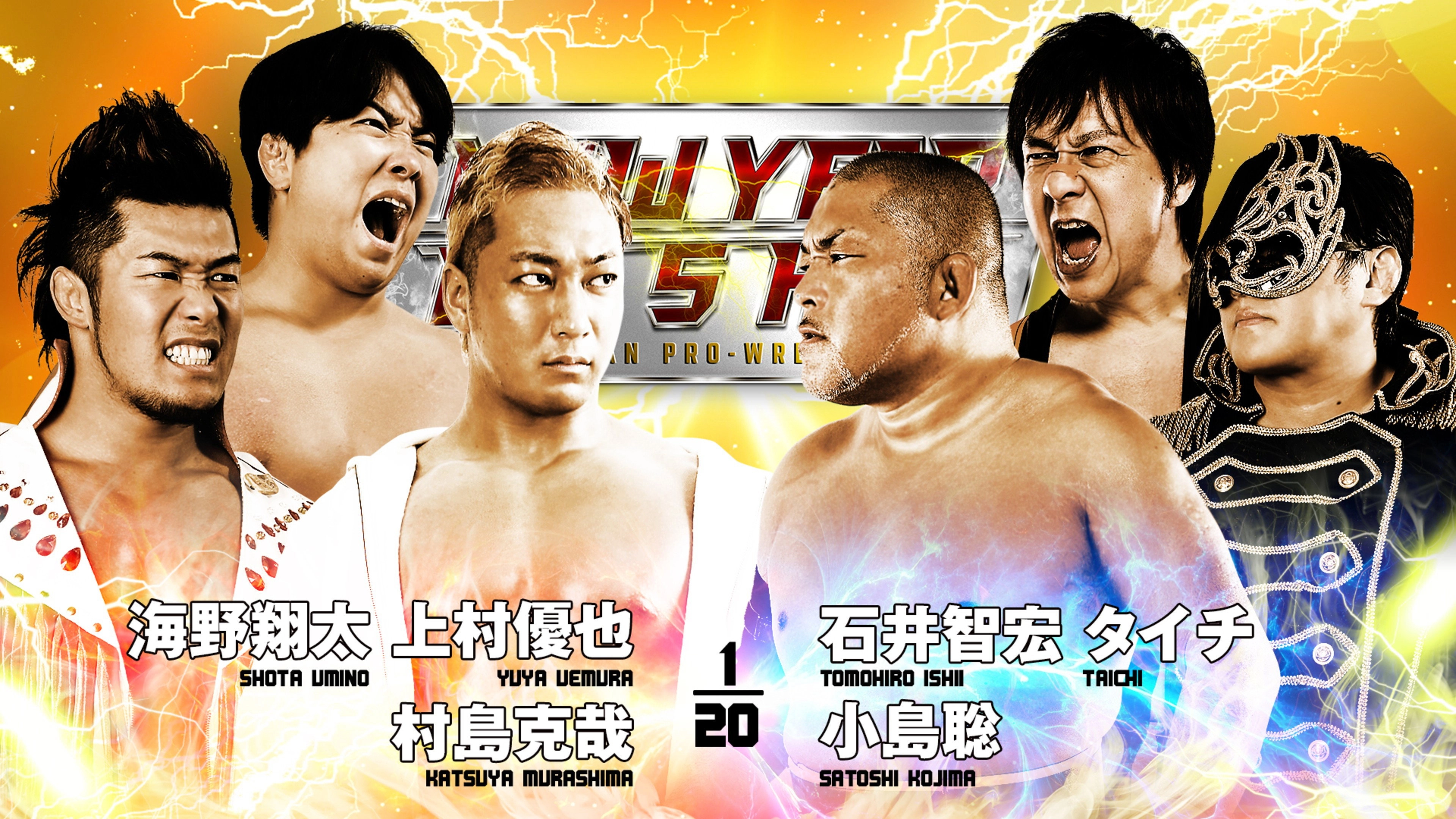 NJPW New Year Dash !! 2026