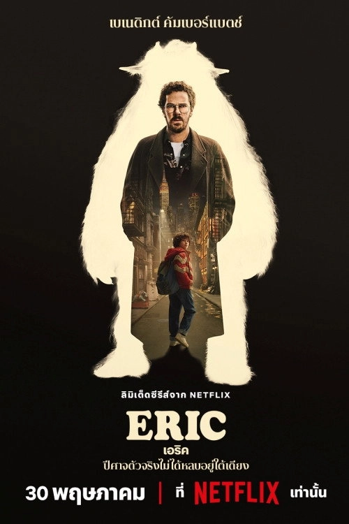 Eric