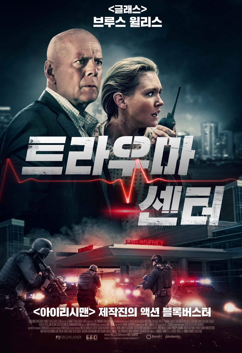 Trauma Center