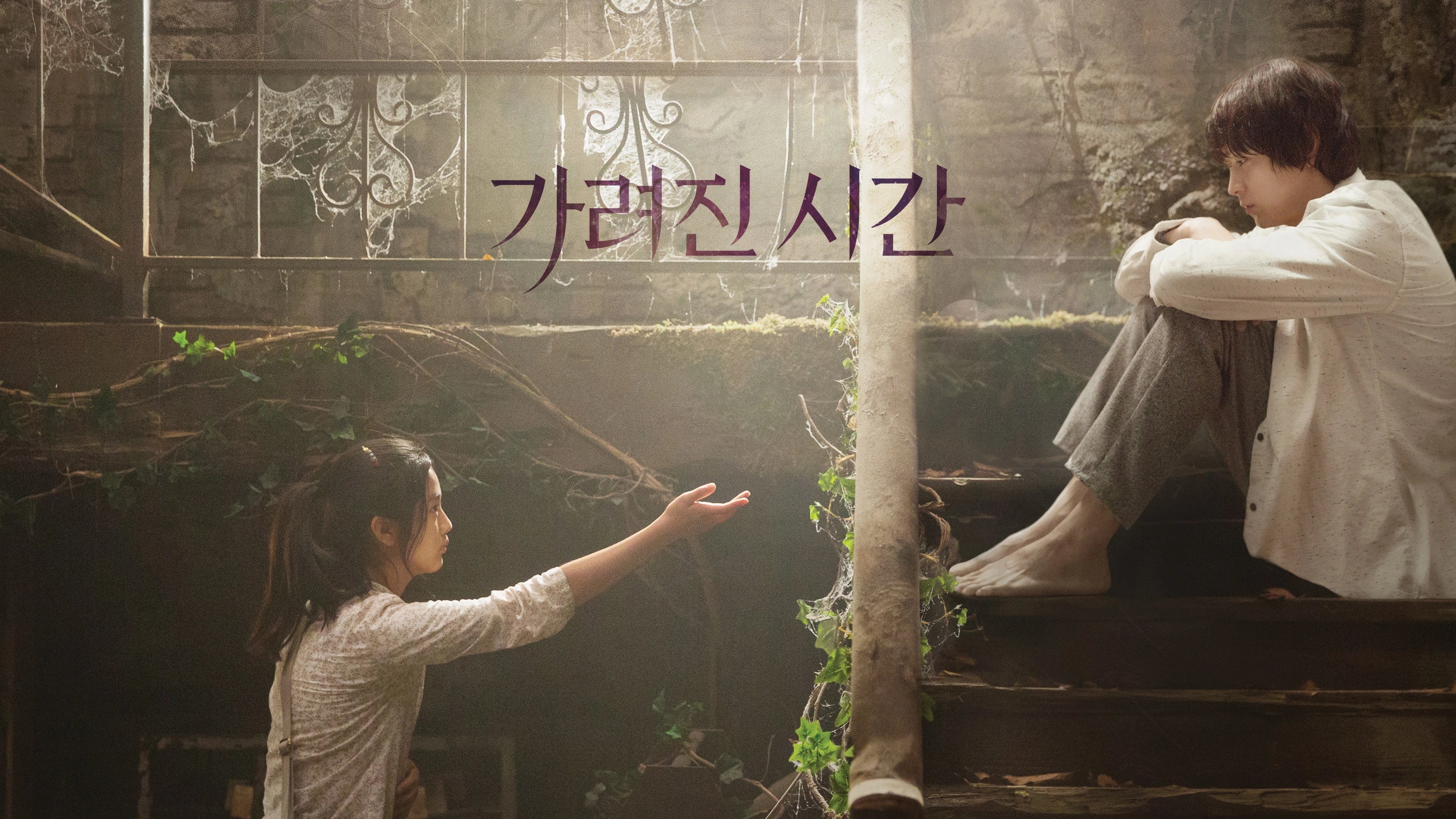 Vanishing Time: A Boy Who Returned