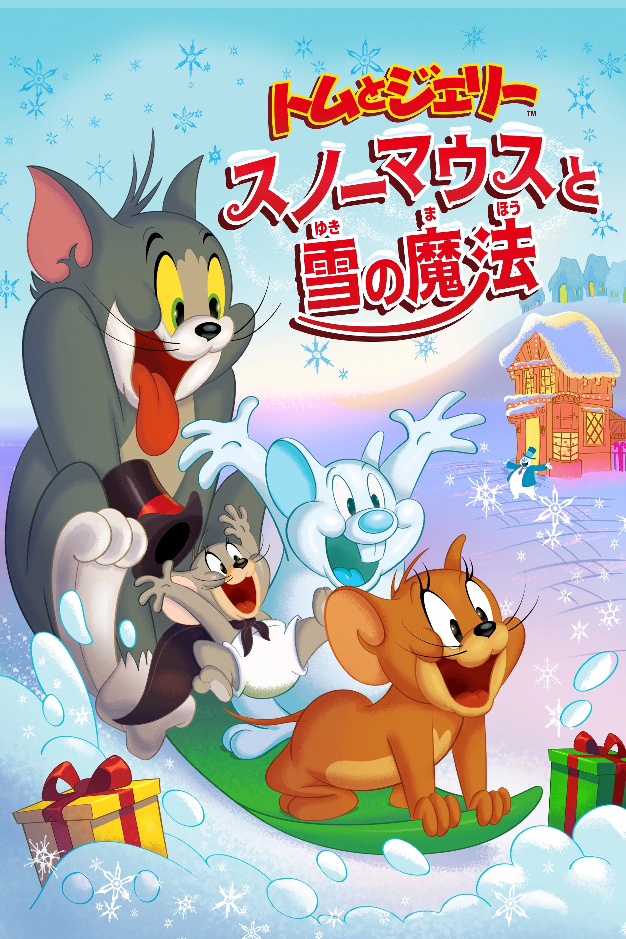 Tom and Jerry: Snowman's Land