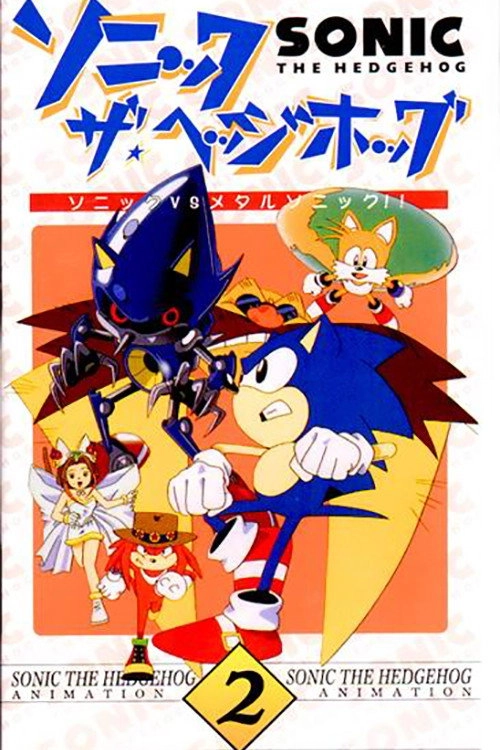 Sonic the Hedgehog