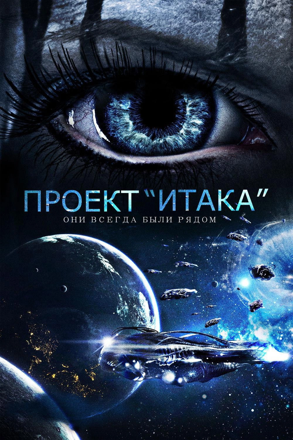 Project Ithaca