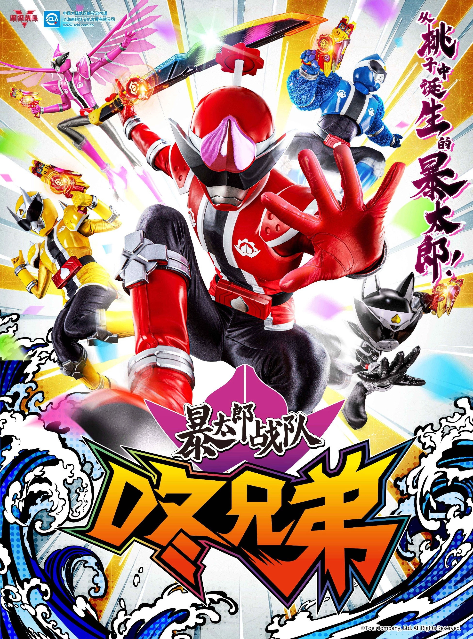 Avataro Sentai Donbrothers