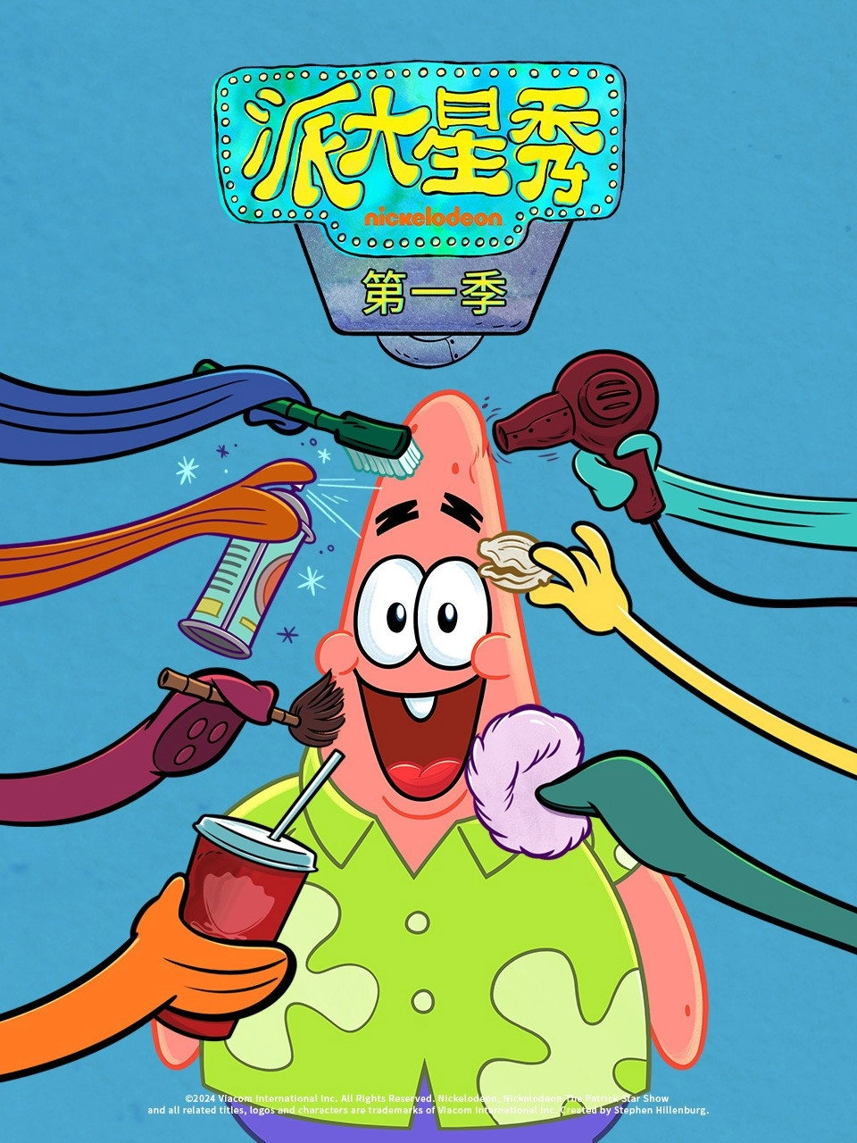 The Patrick Star Show
