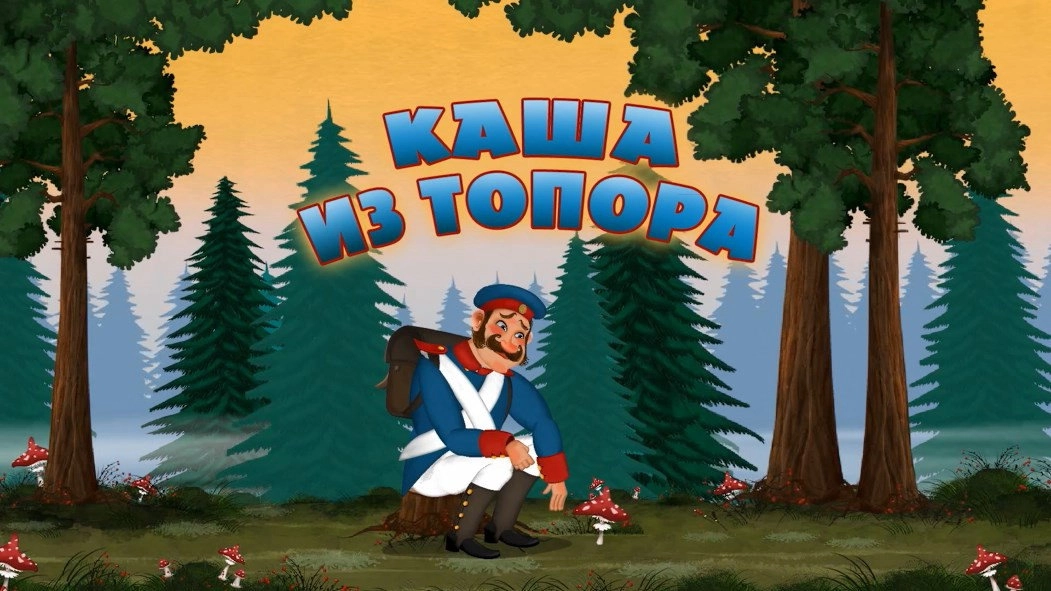 Masha's tales