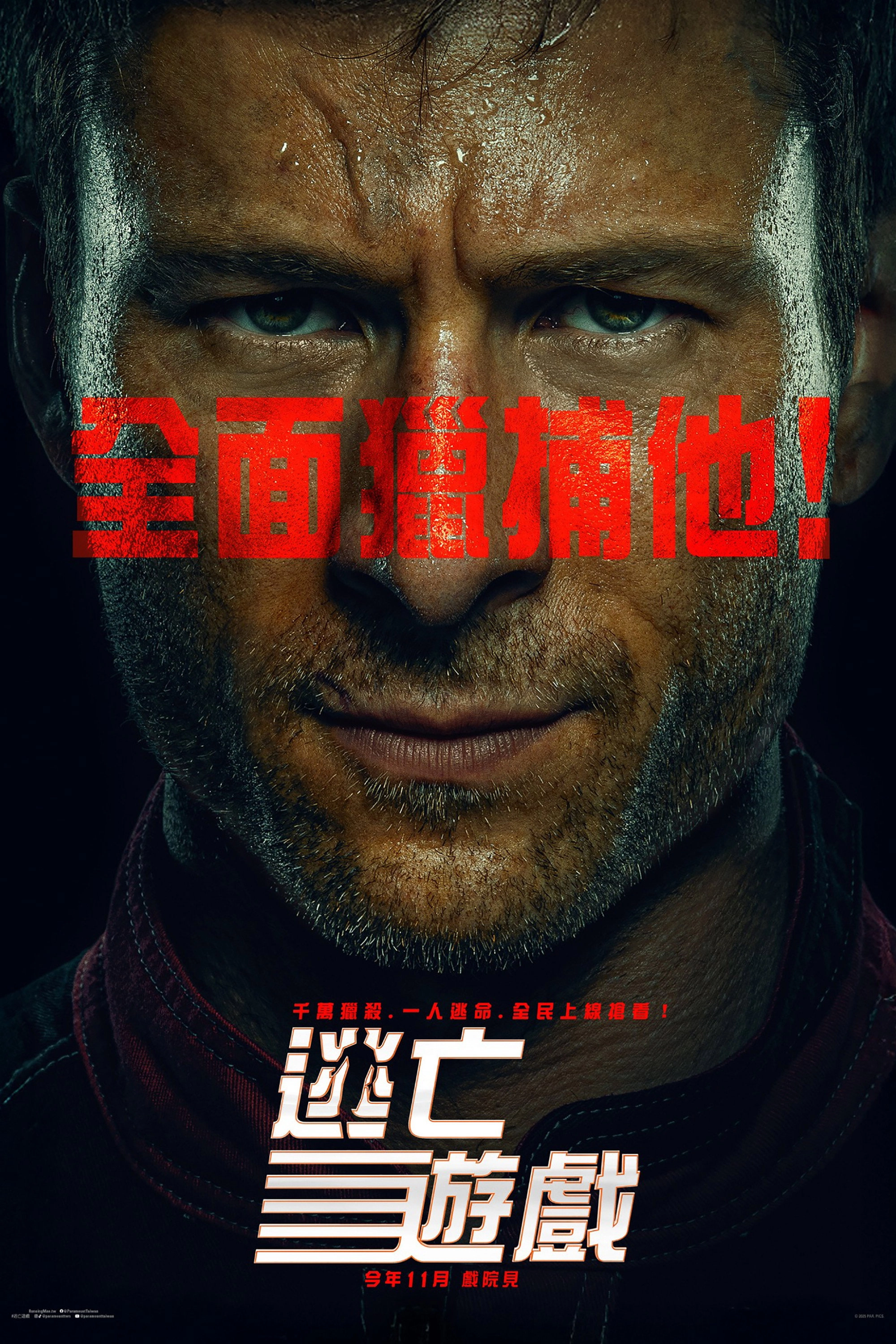 The Running Man