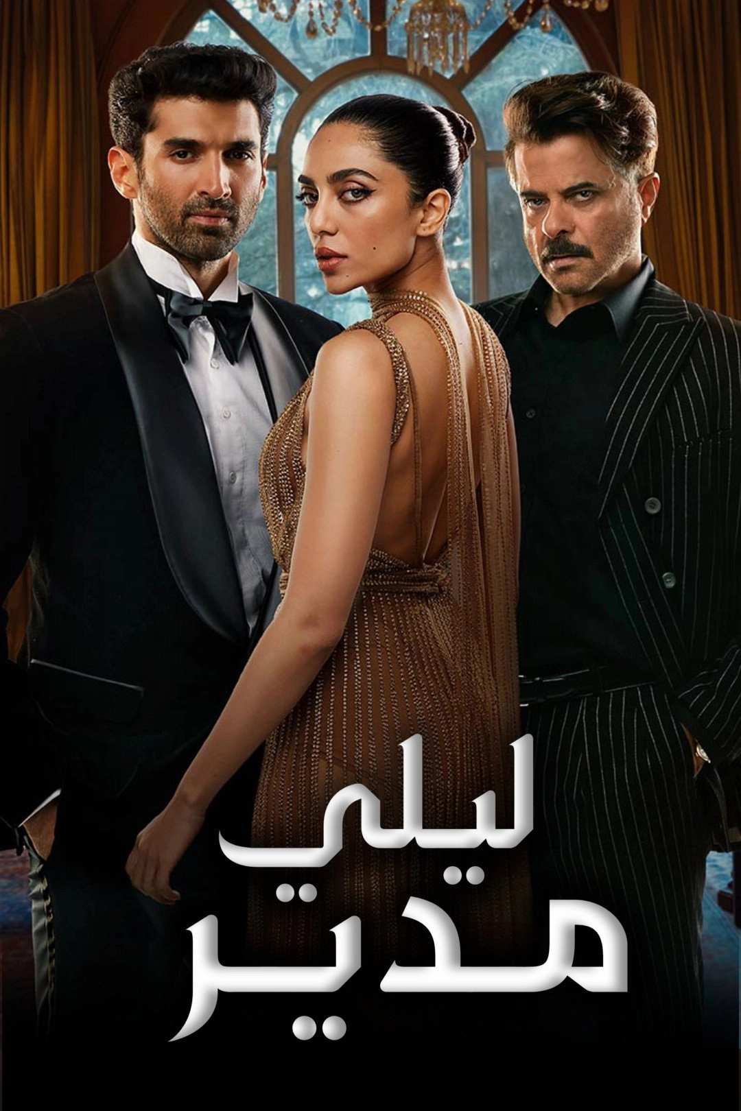 The Night Manager