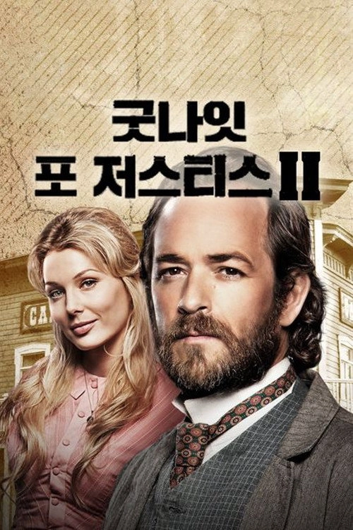 Goodnight for Justice: The Measure of a Man