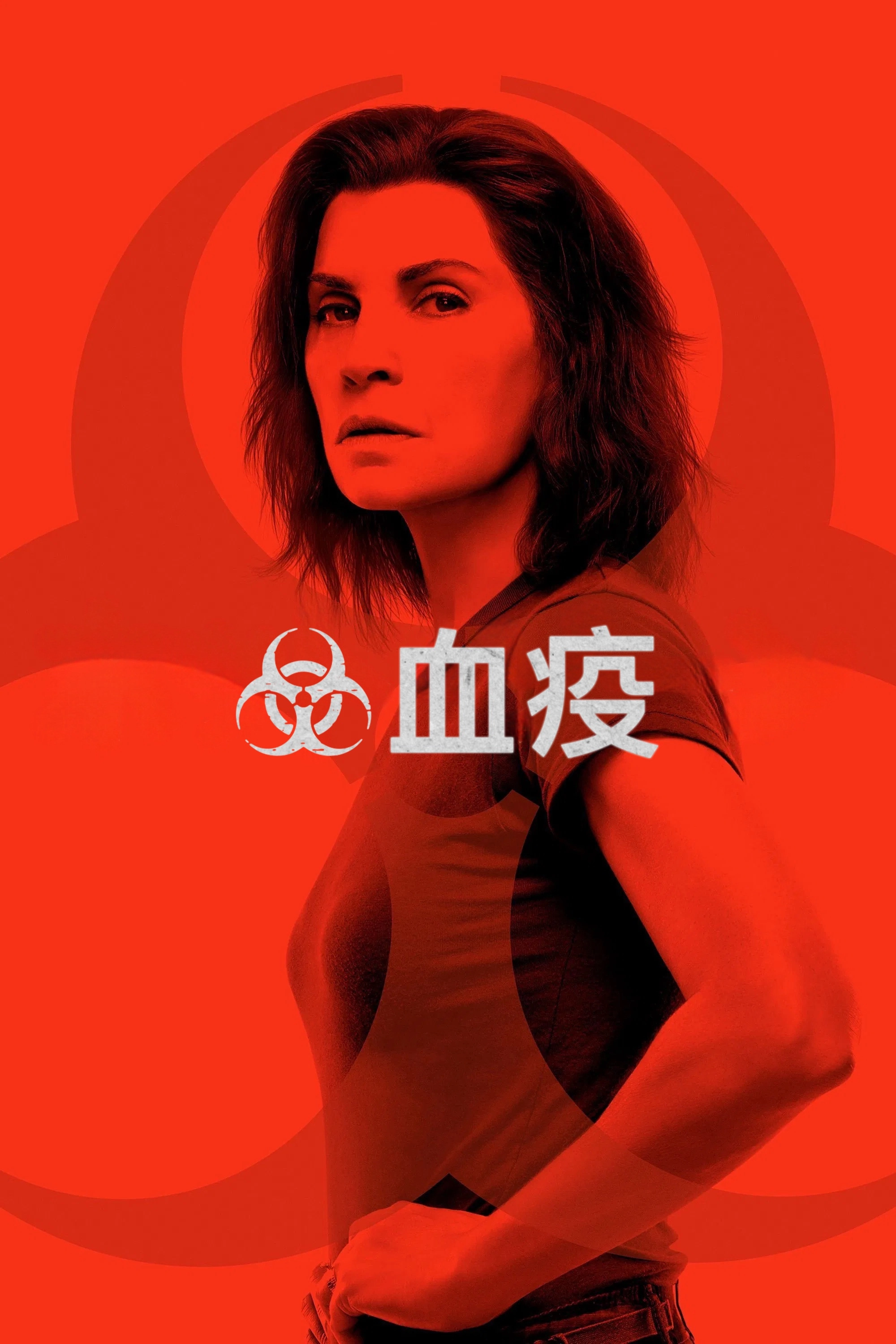 The Hot Zone