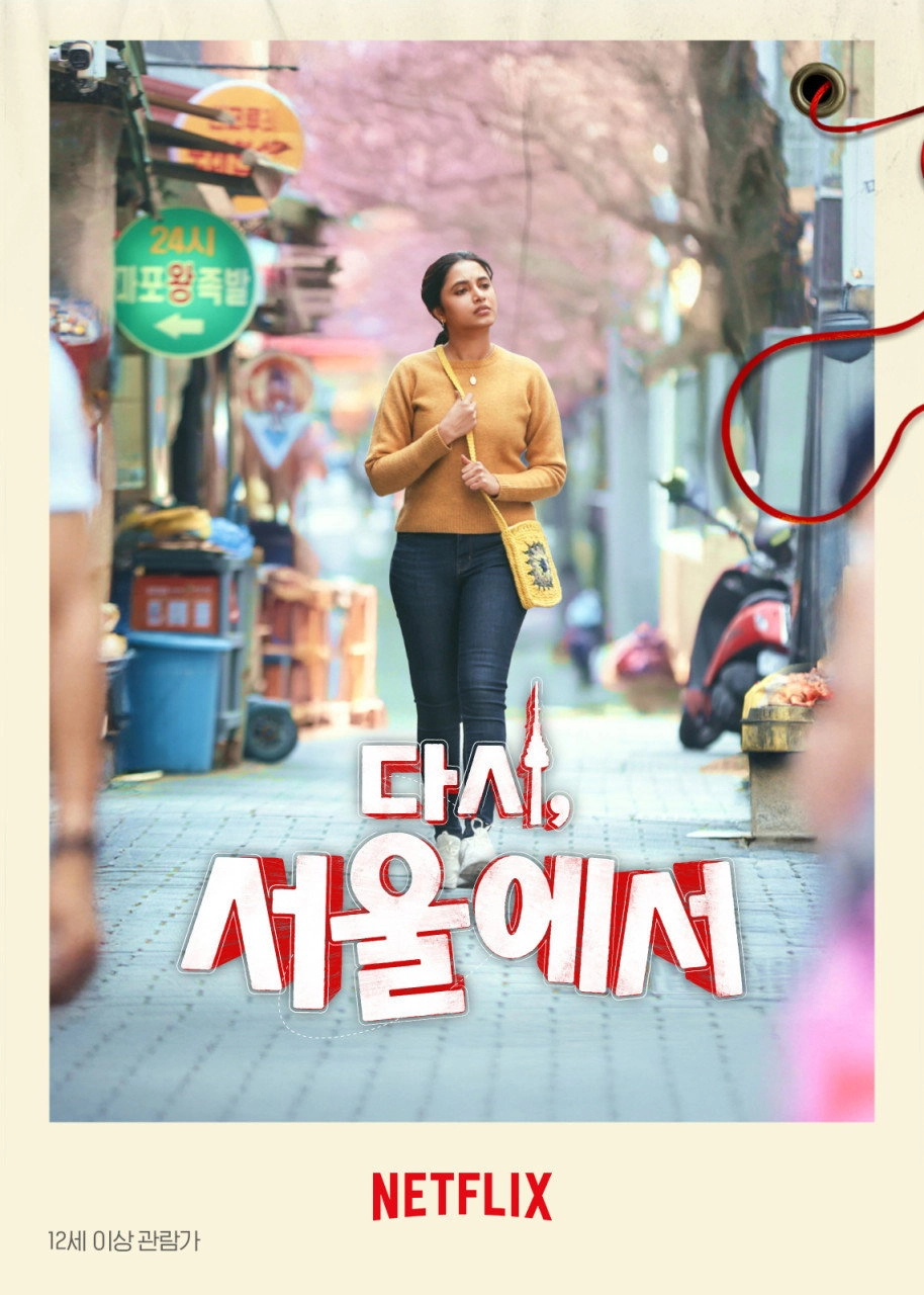 Made in Korea