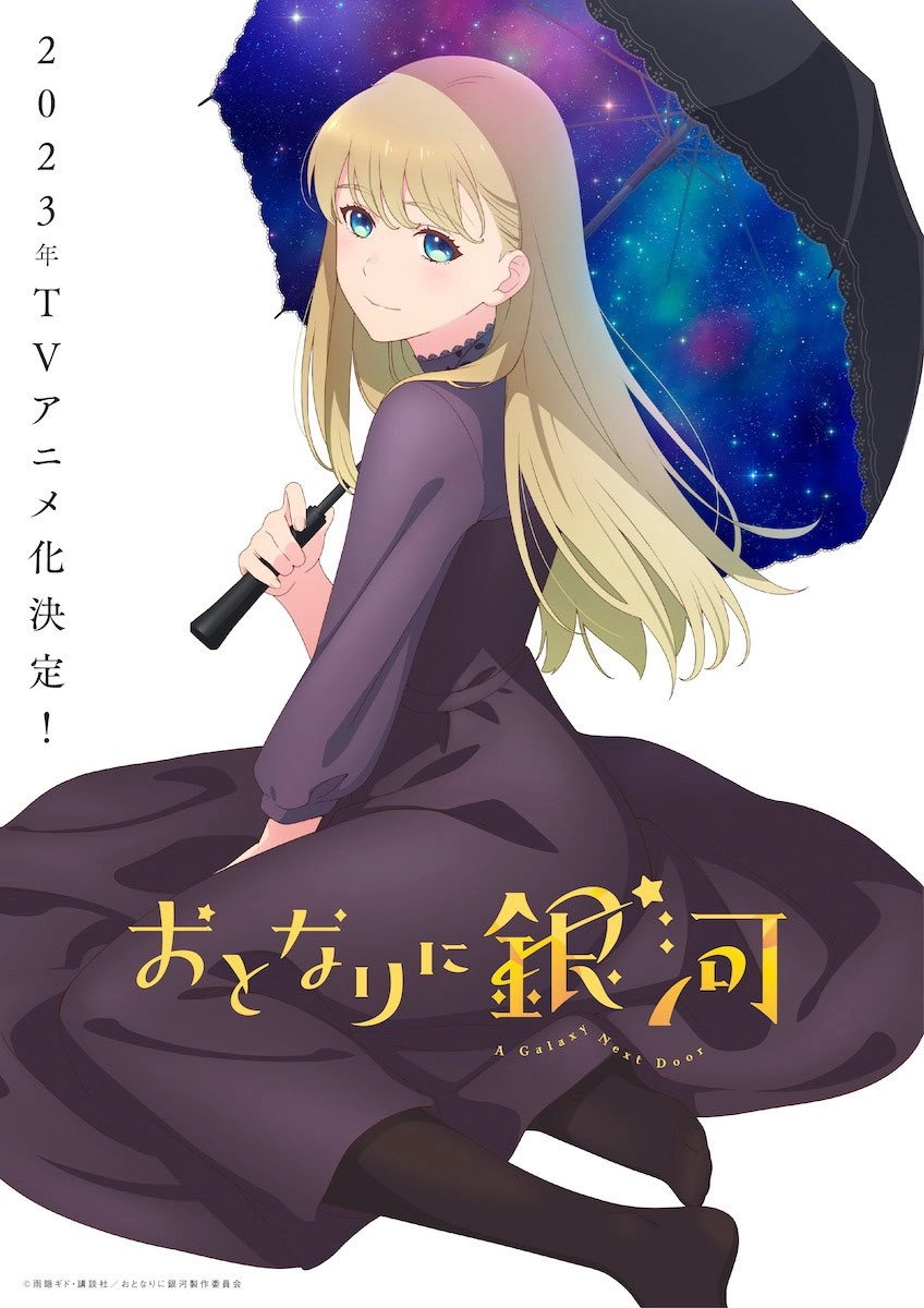 A Galaxy Next Door