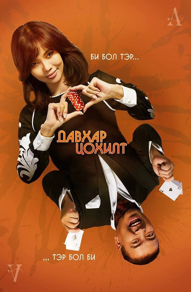 The Lucky Break