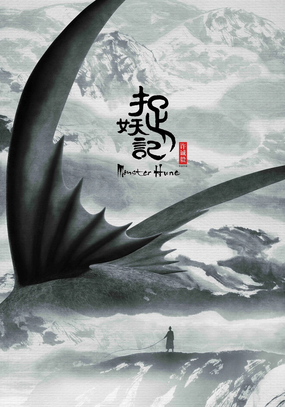 Monster Hunt