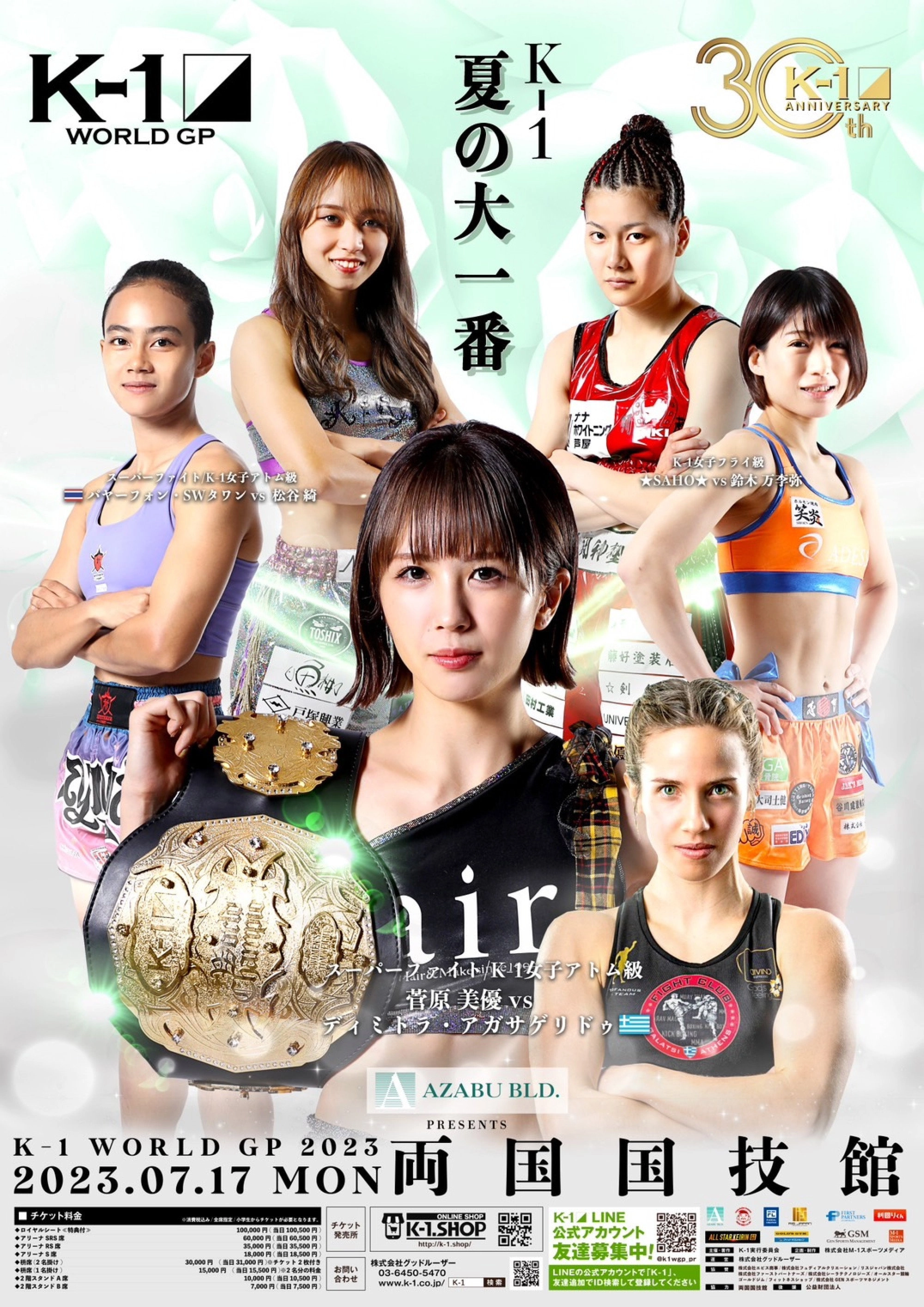 K-1 WORLD GP 2023: Super Welterweight & Women's Flyweight Double Title Match