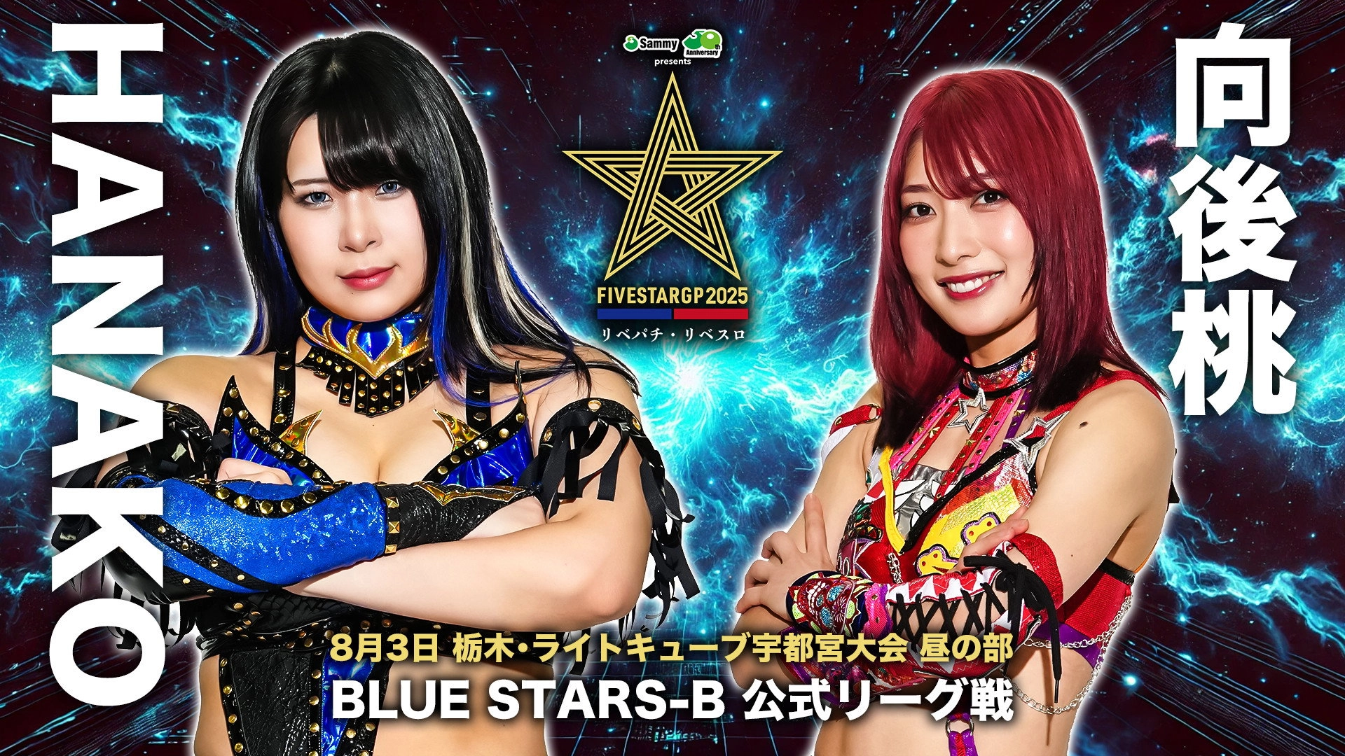 Stardom 5STAR Grand Prix 2025 - Day 5 (Afternoon Show)