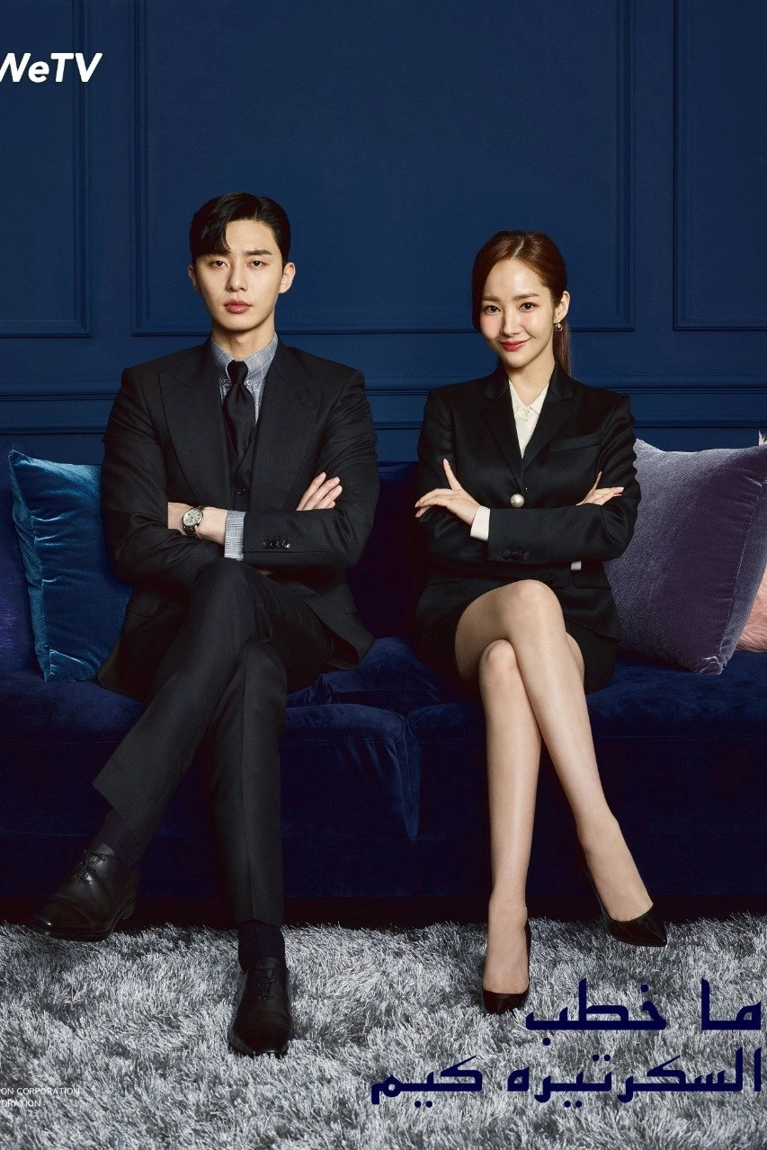 What's Wrong with Secretary Kim