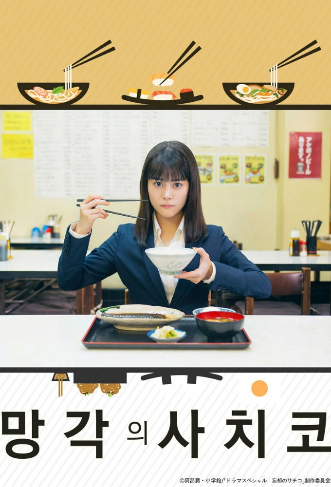 A Meal Makes Her Forget