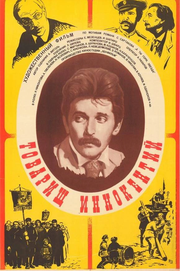 Comrade Innokenti