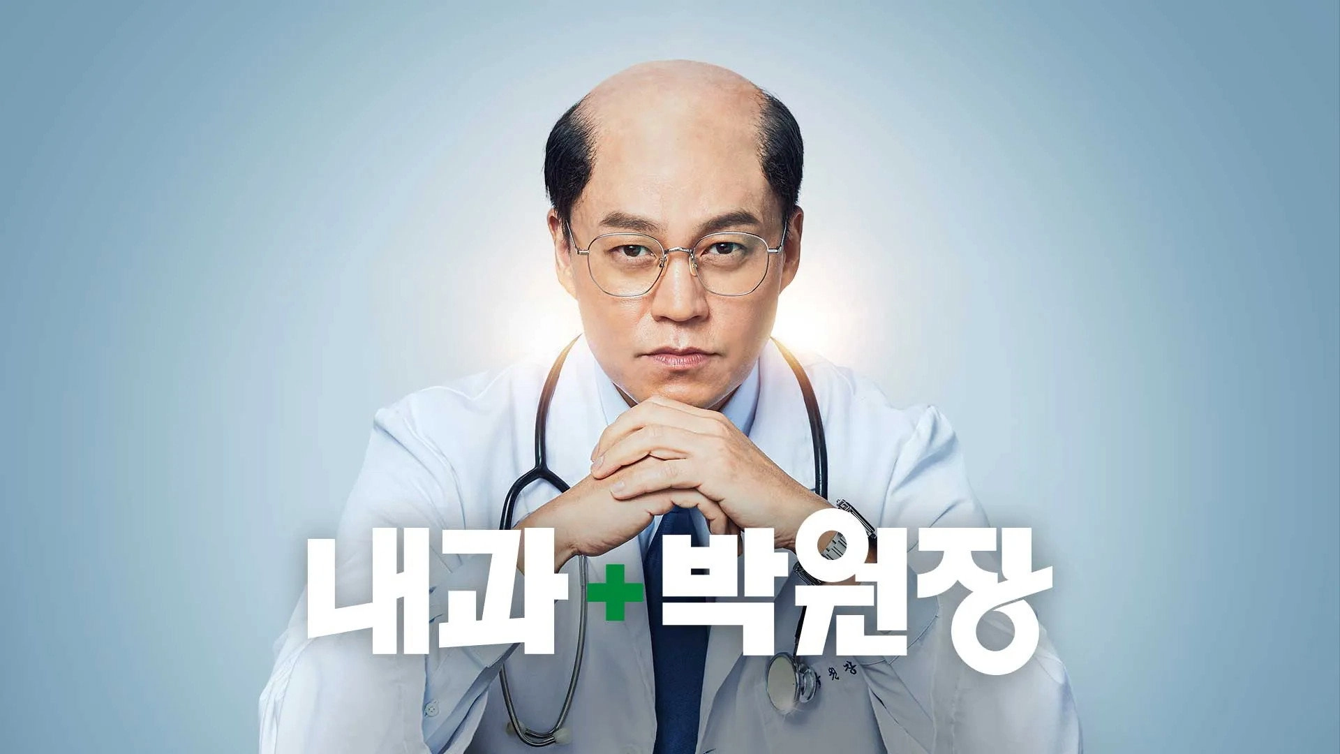 Dr. Park’s Clinic