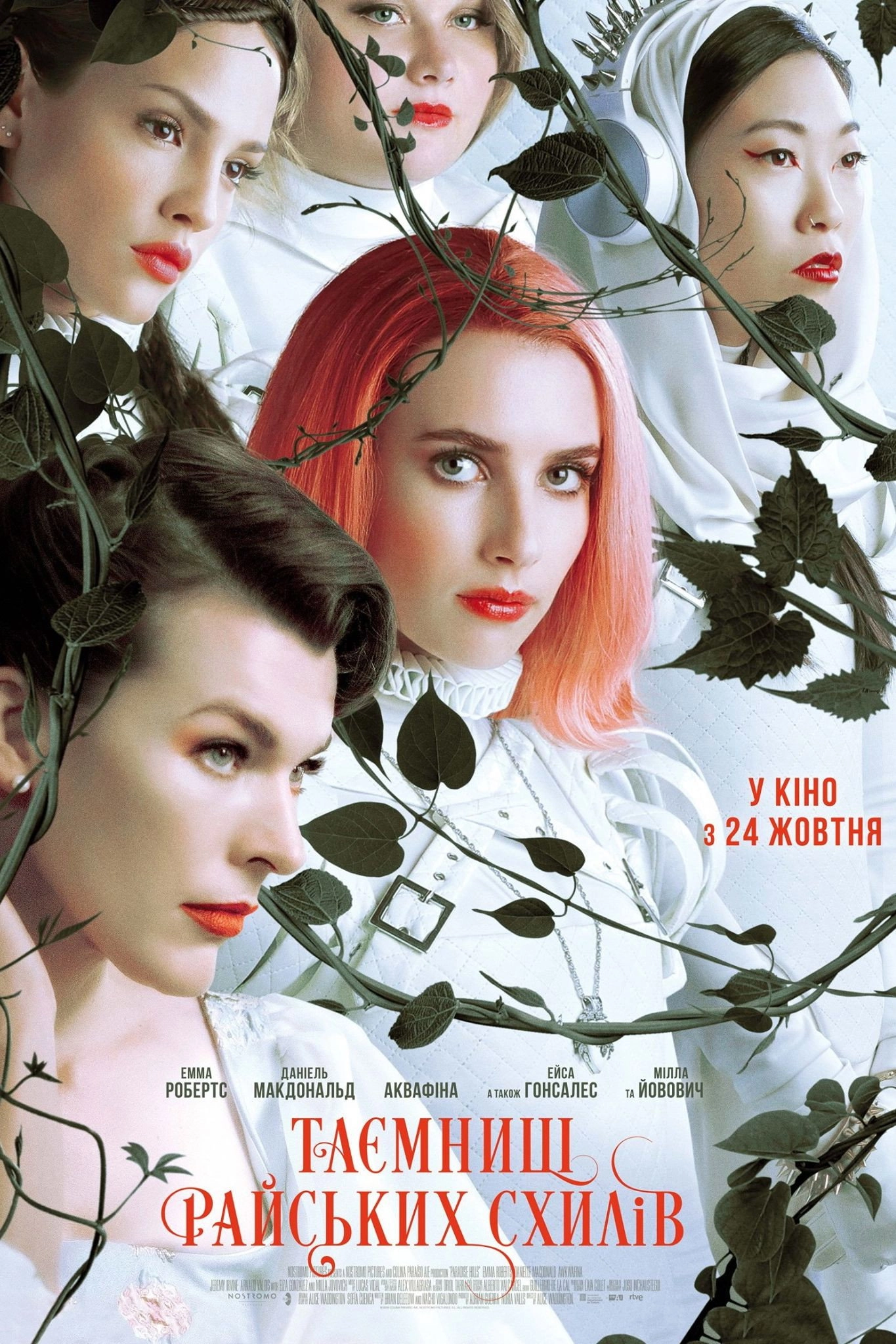 Paradise Hills