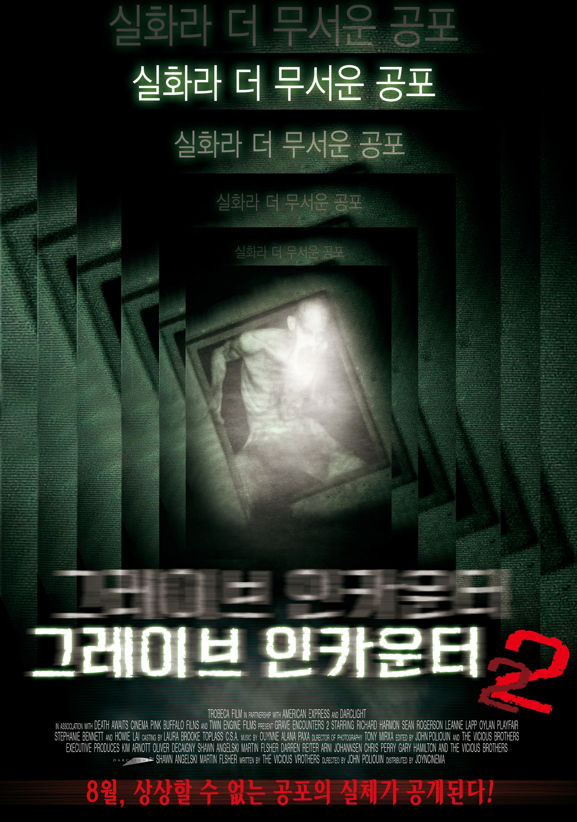 Grave Encounters 2