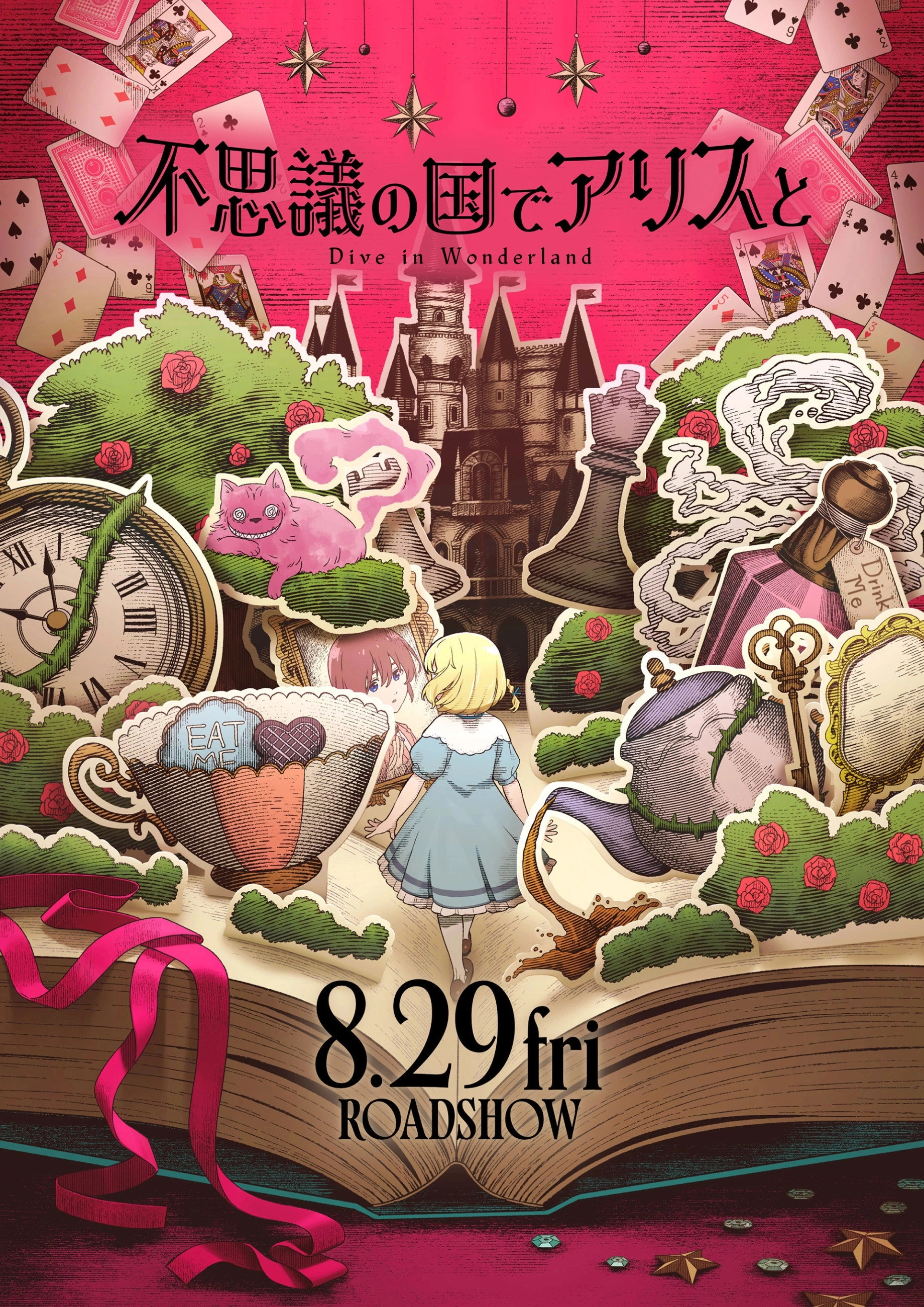 Alice in Wonderland –Dive in Wonderland–