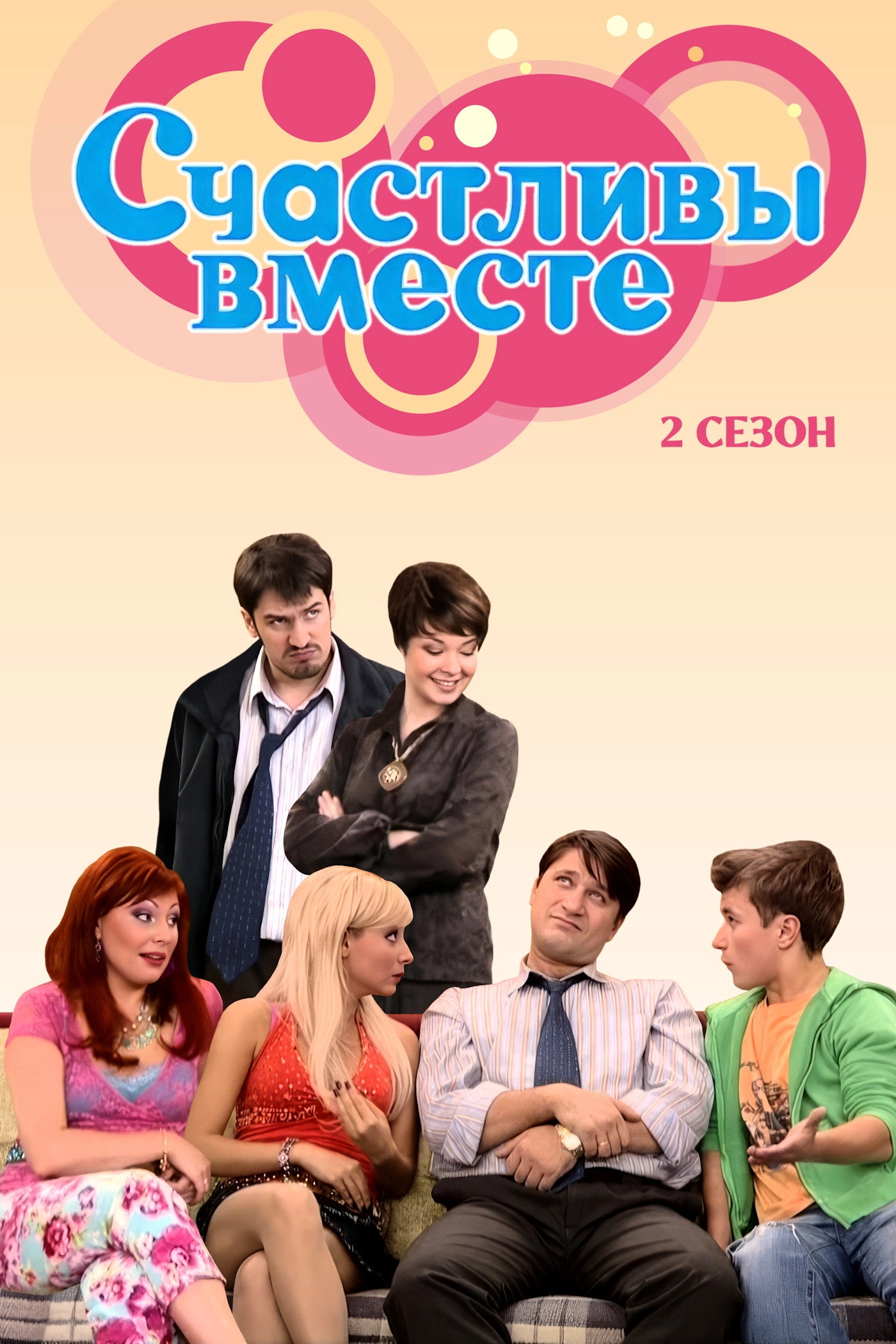 Happy Together