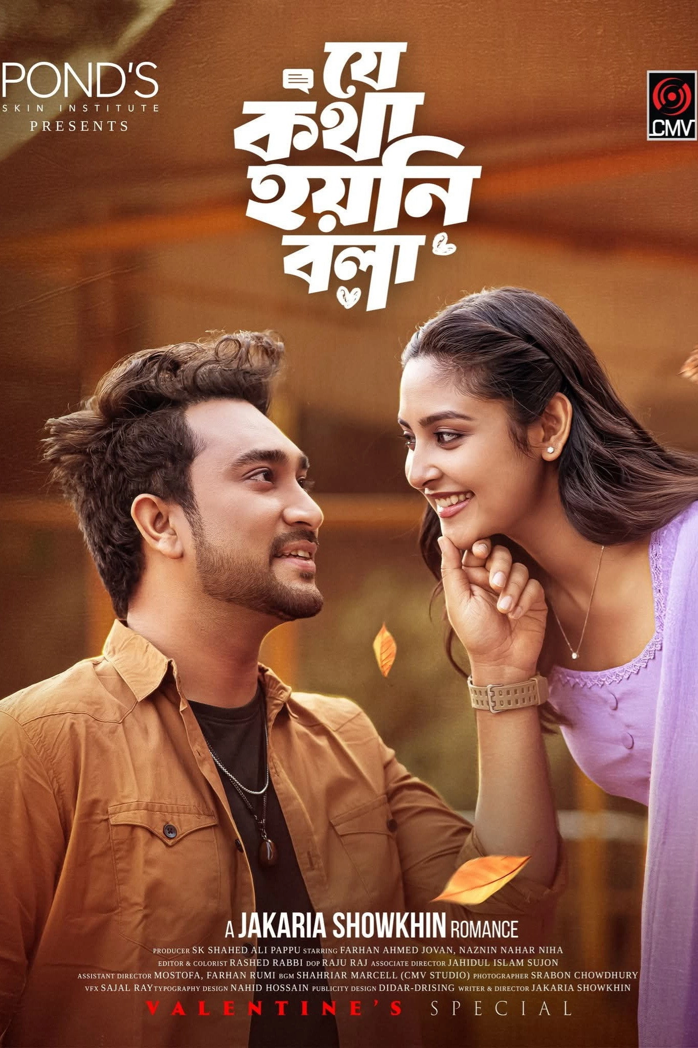 Je Kotha Hoyni Bola