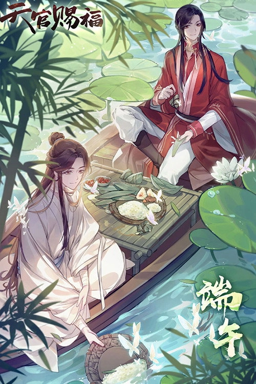 Heaven Official's Blessing