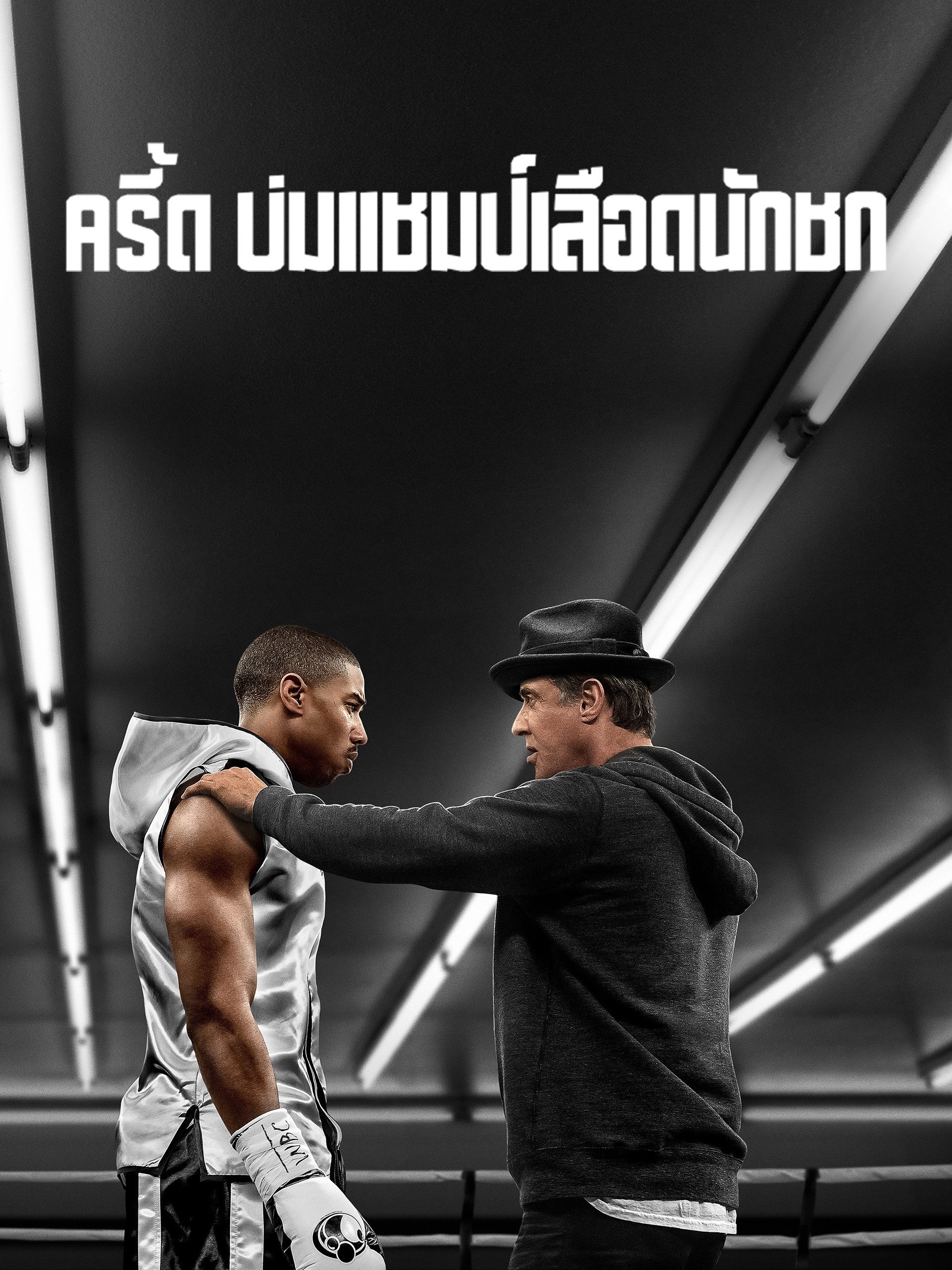 Creed
