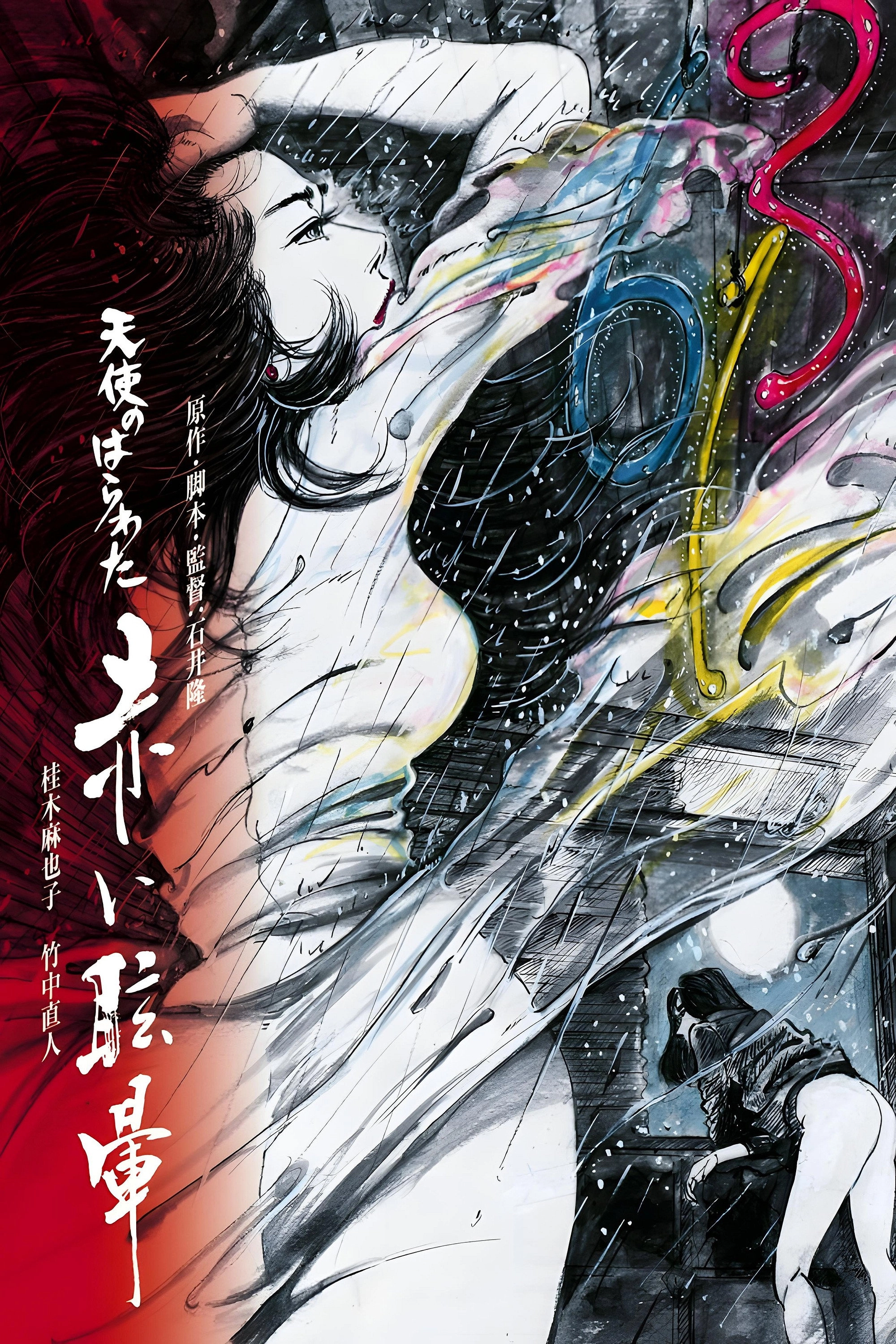 Angel Guts: Red Vertigo