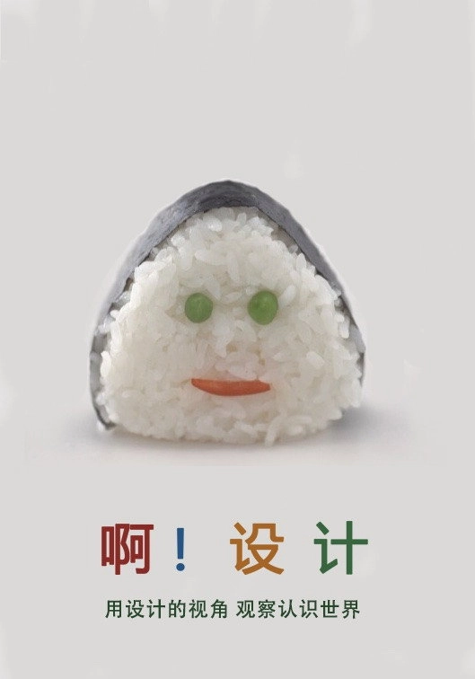 デザインあ