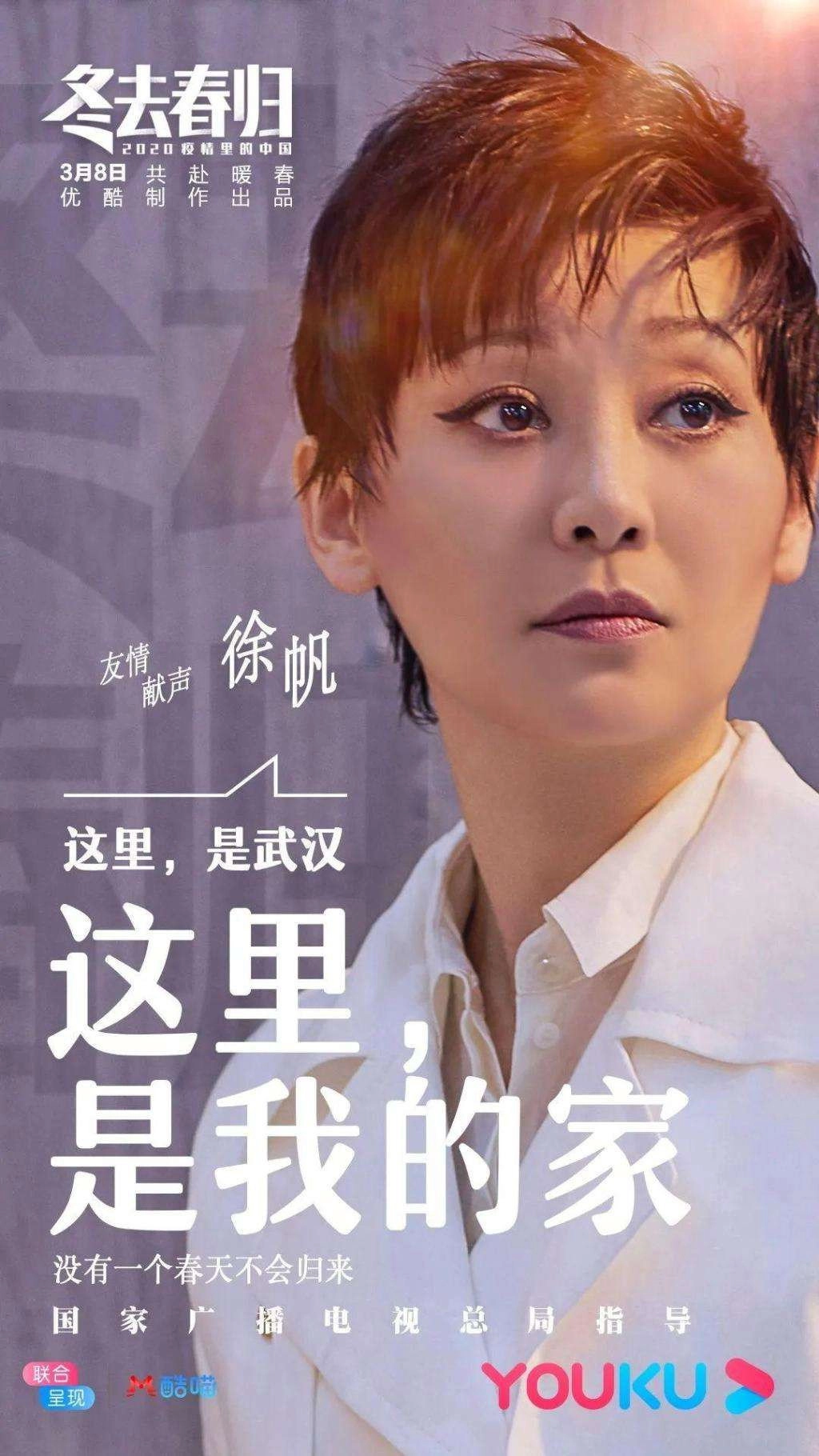 冬去春归·2020疫情里的中国