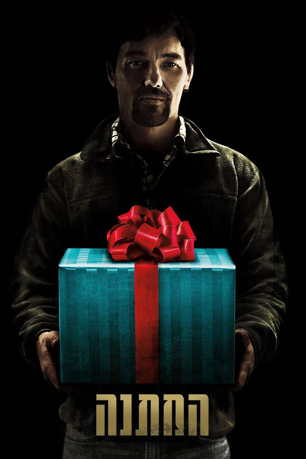 The Gift