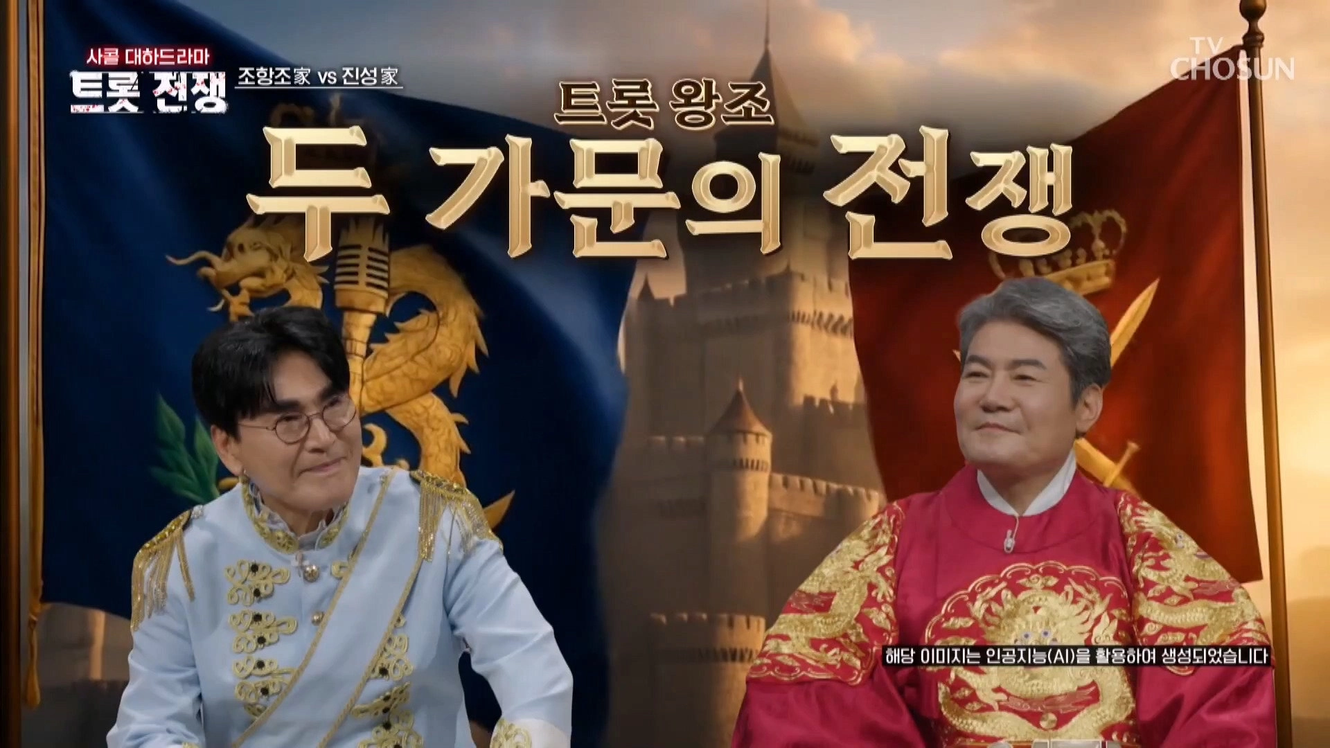 사랑의 콜센타 세븐스타즈